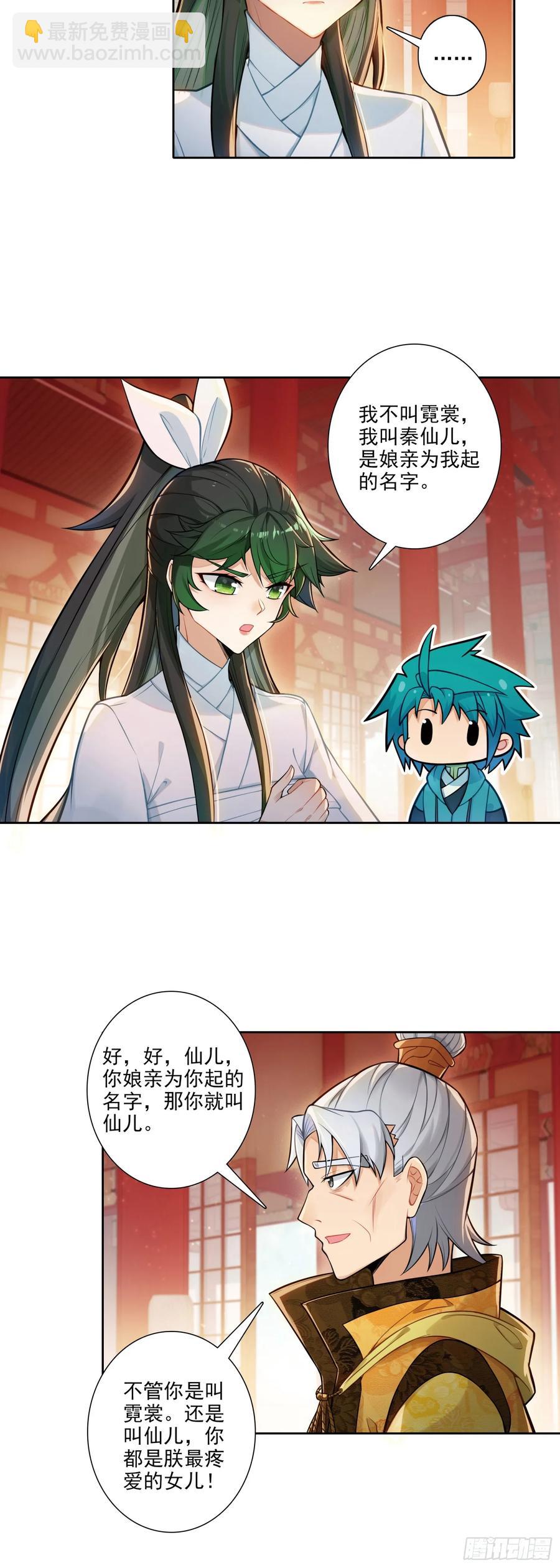 181 安姐姐的去处-第185话