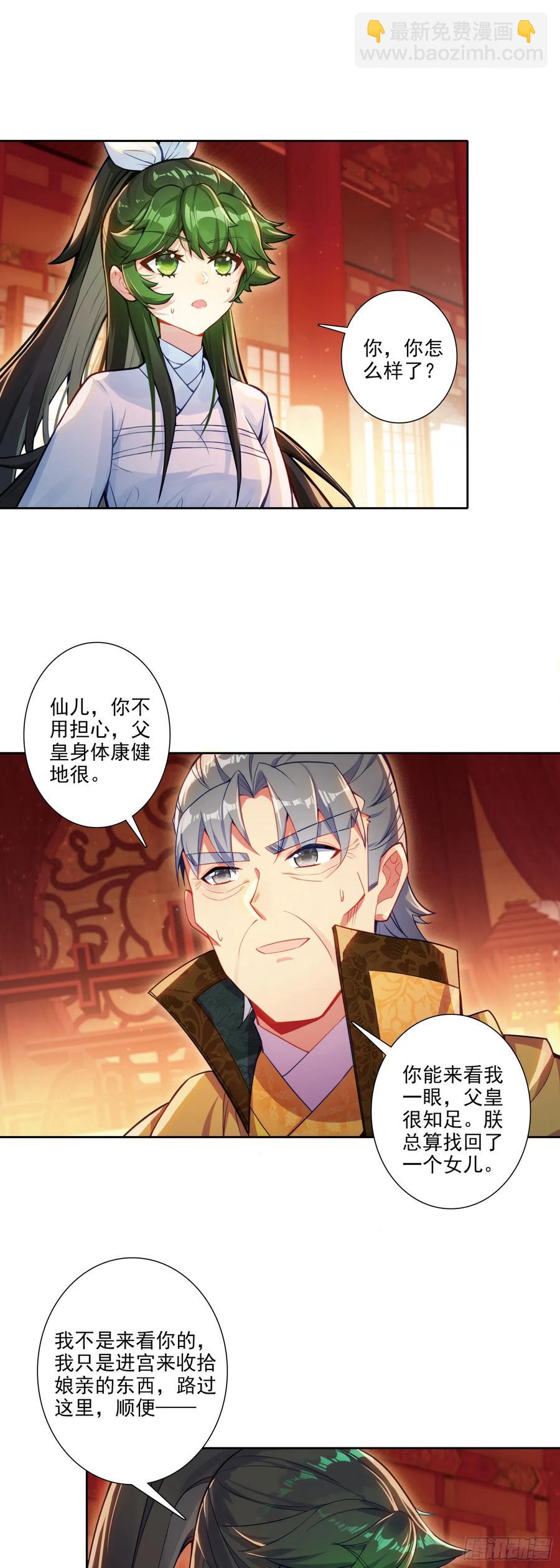 181 安姐姐的去处-第185话
