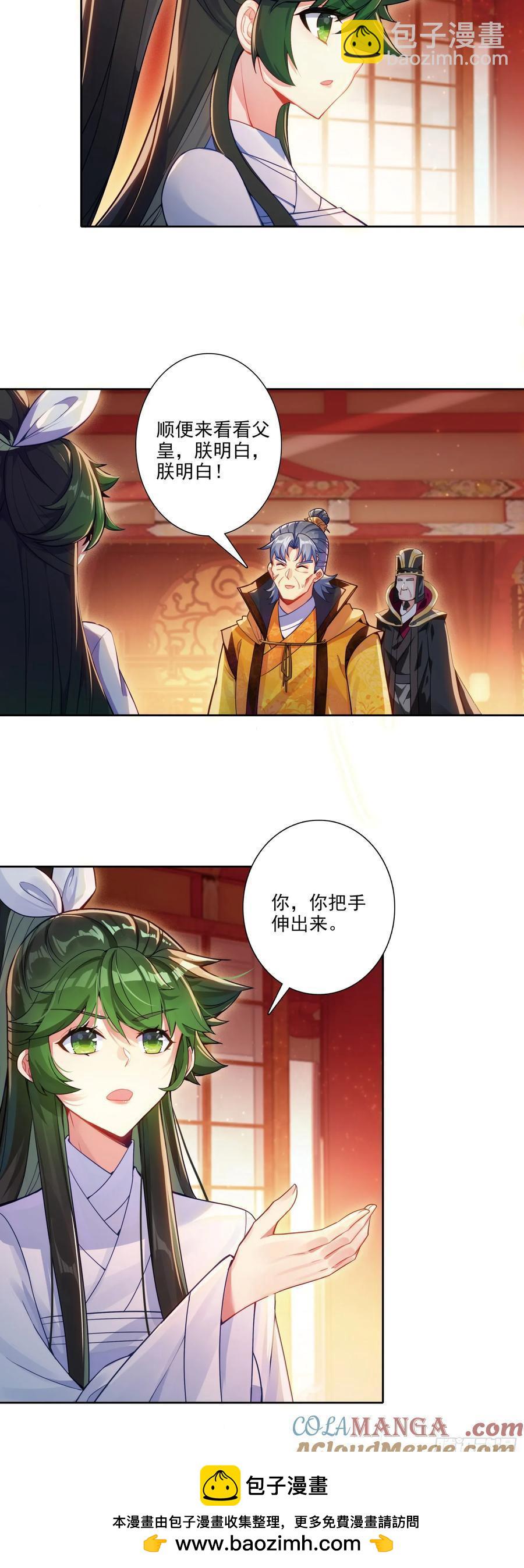 181 安姐姐的去处-第185话