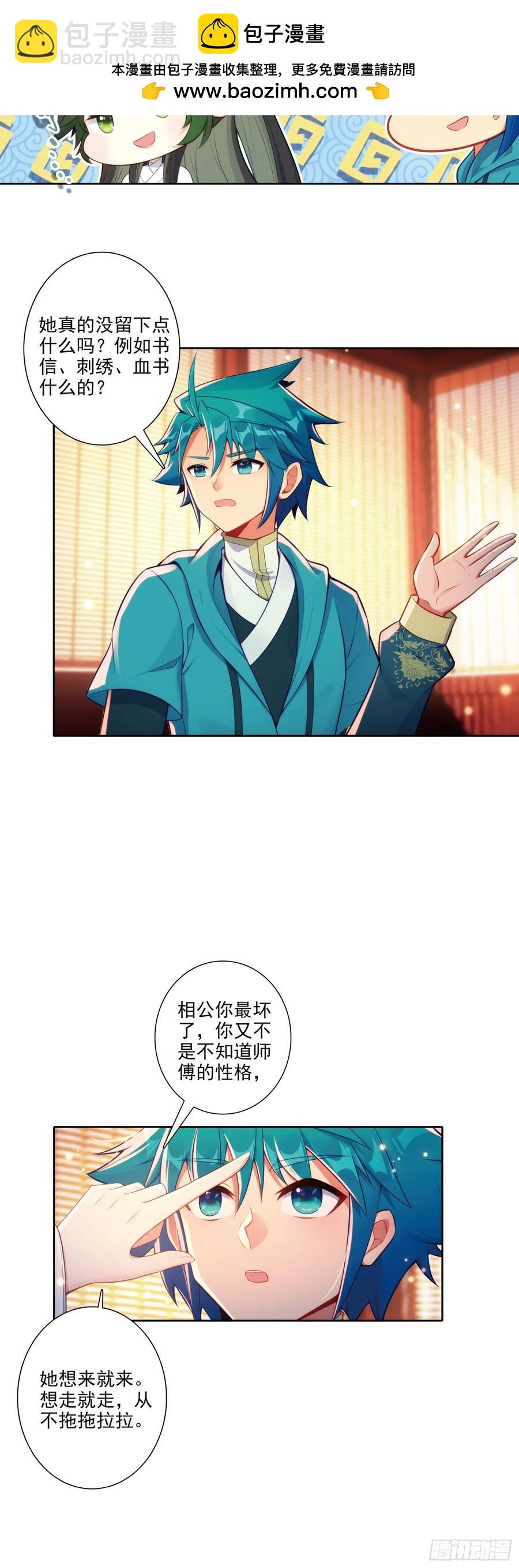 181 安姐姐的去处-第185话