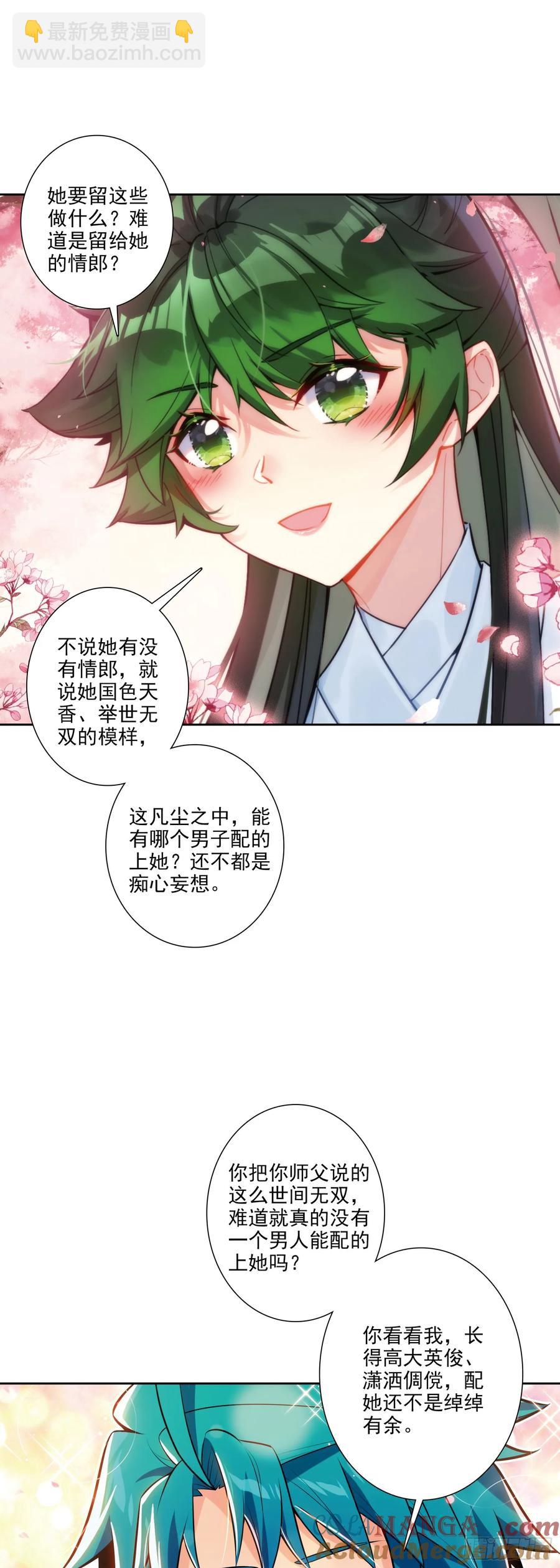 181 安姐姐的去处-第185话
