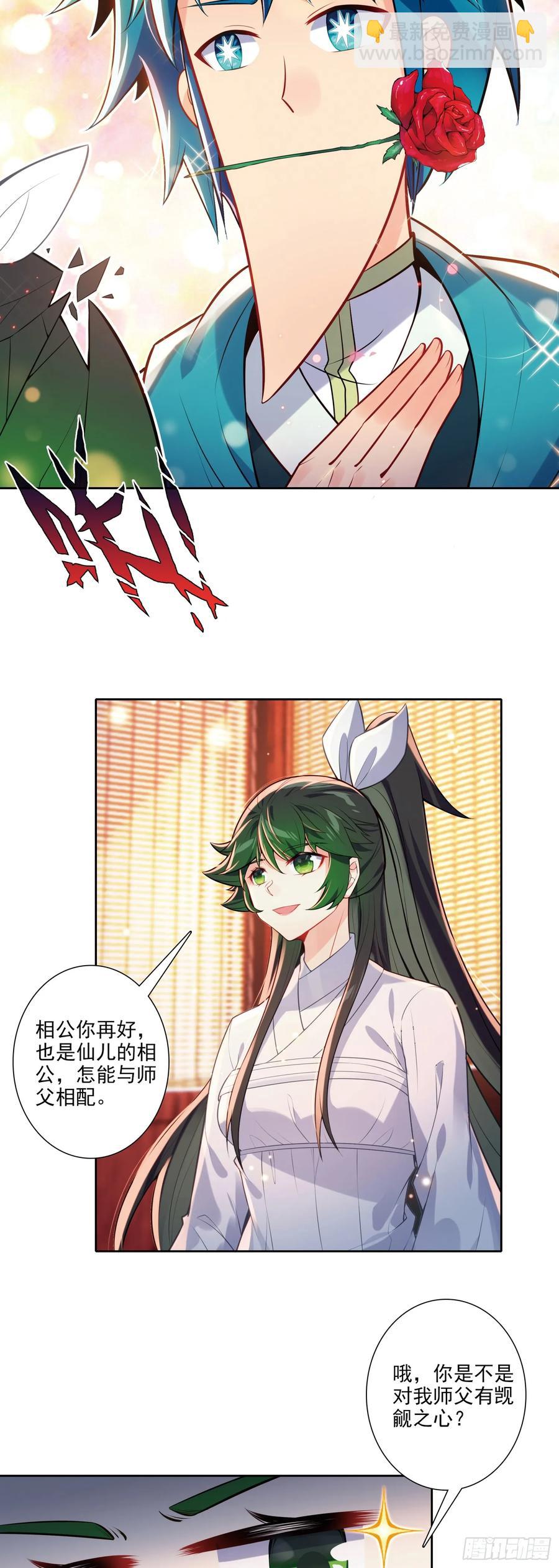 181 安姐姐的去处-第185话