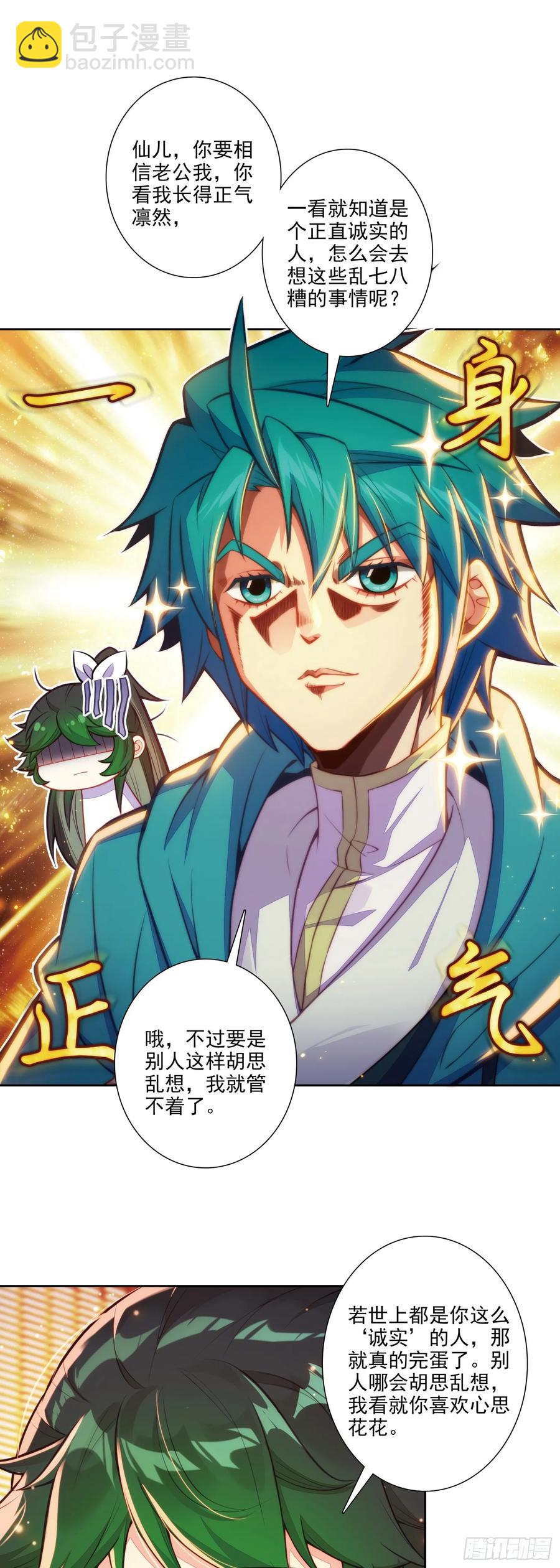 181 安姐姐的去处-第185话