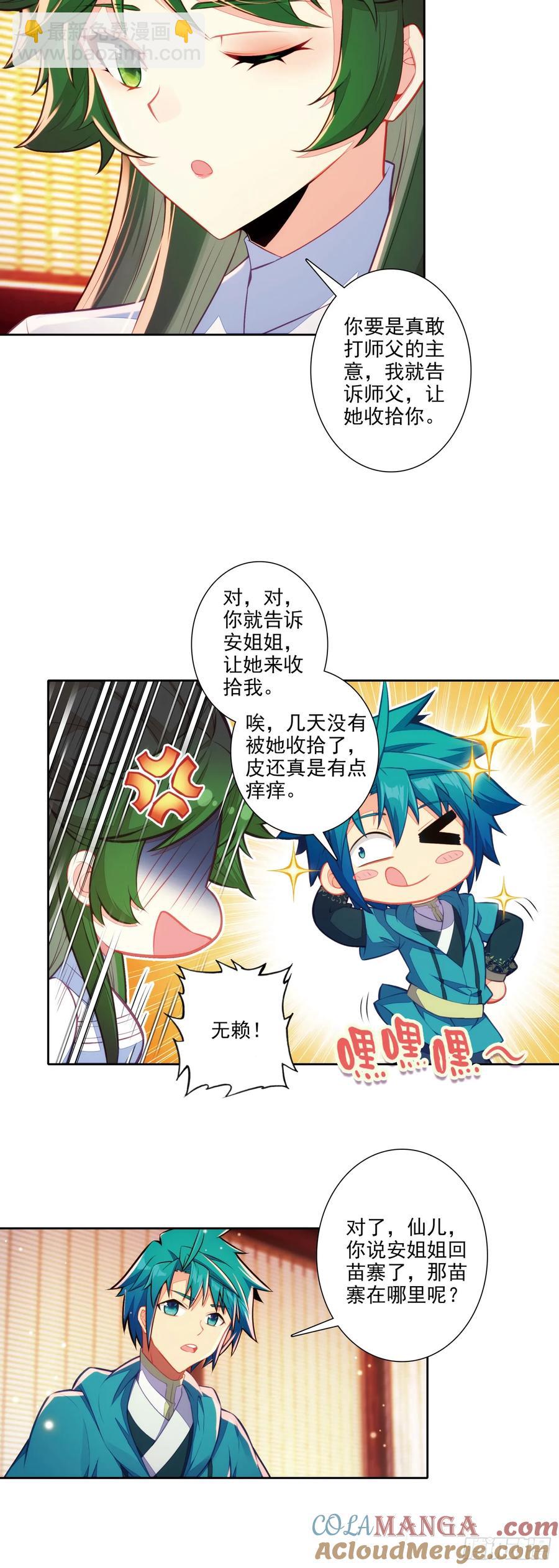 181 安姐姐的去处-第185话