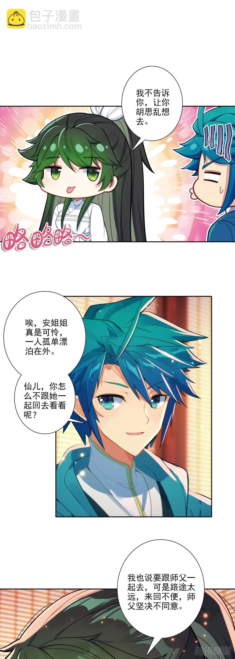 181 安姐姐的去处-第185话