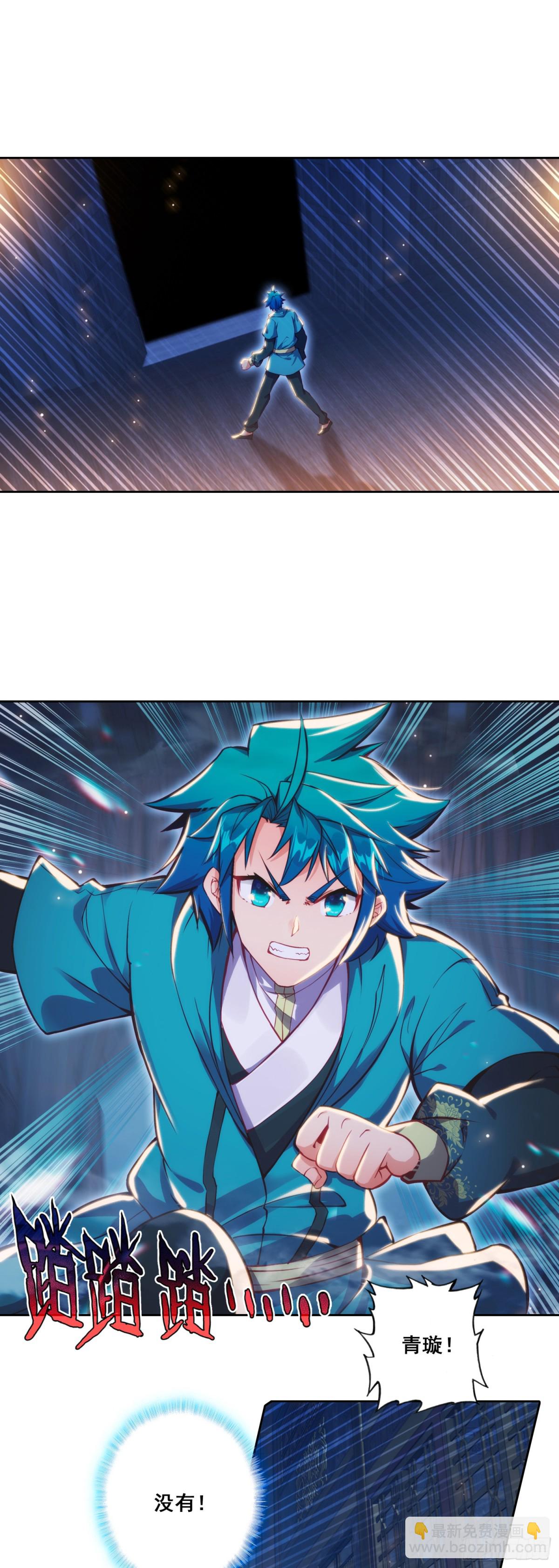183 青璇在哪儿！-第187话