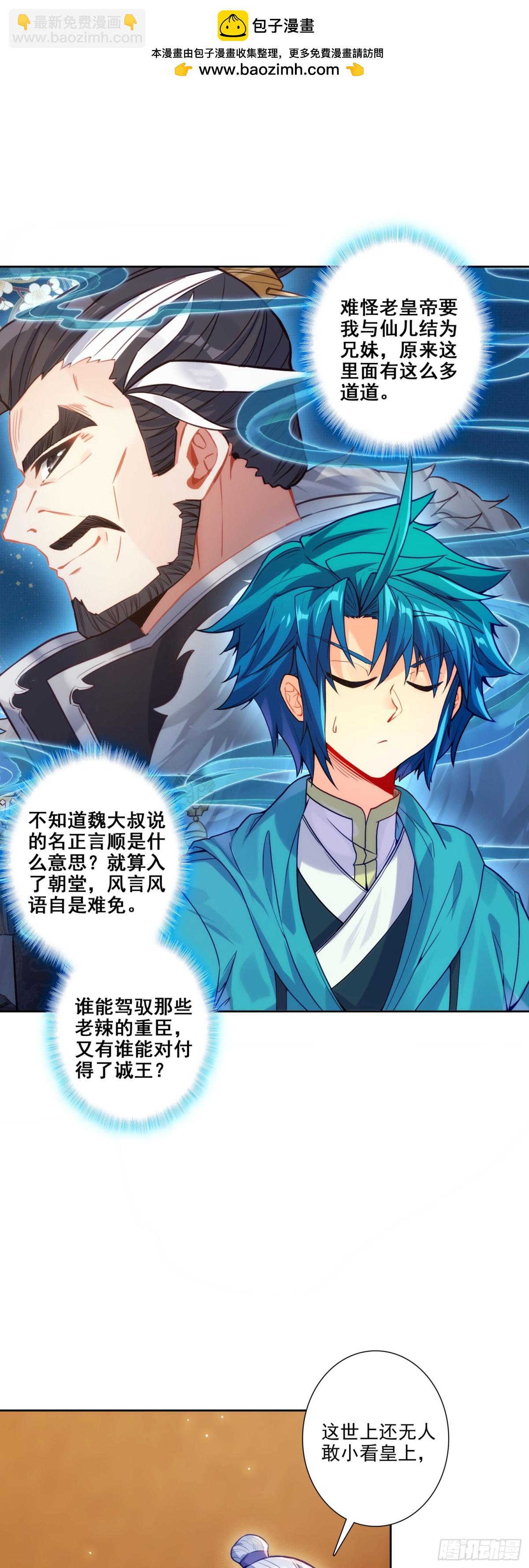 183 青璇在哪儿！-第187话