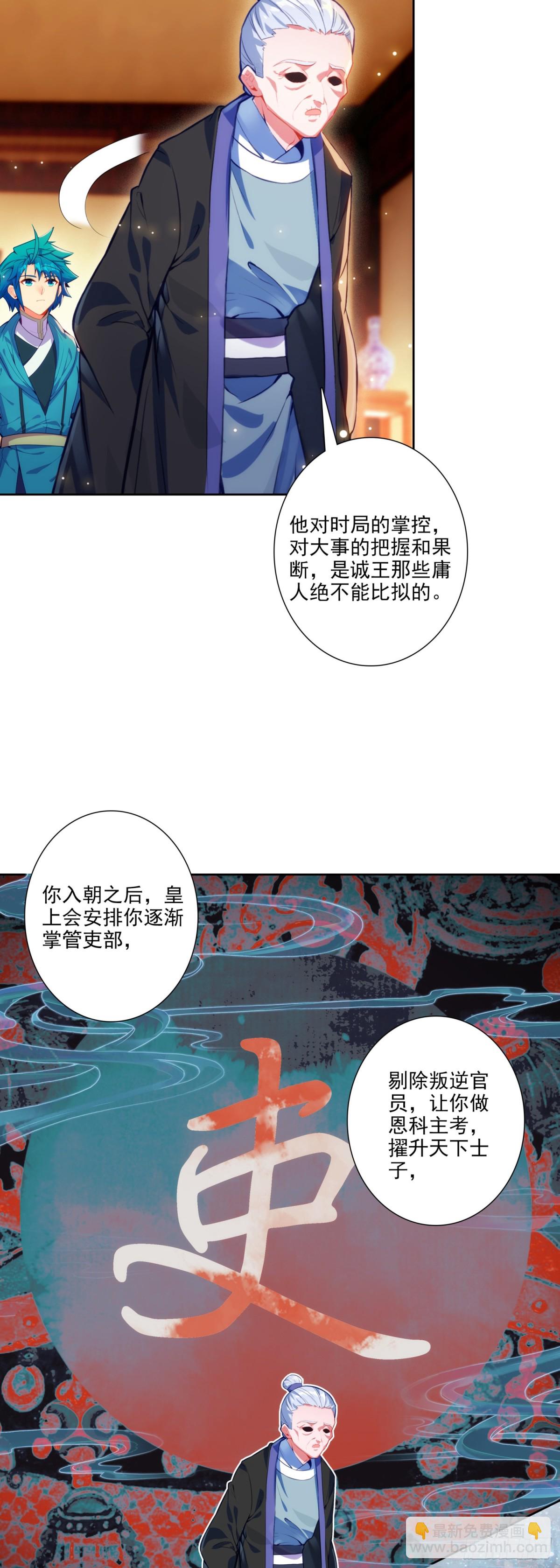 183 青璇在哪儿！-第187话