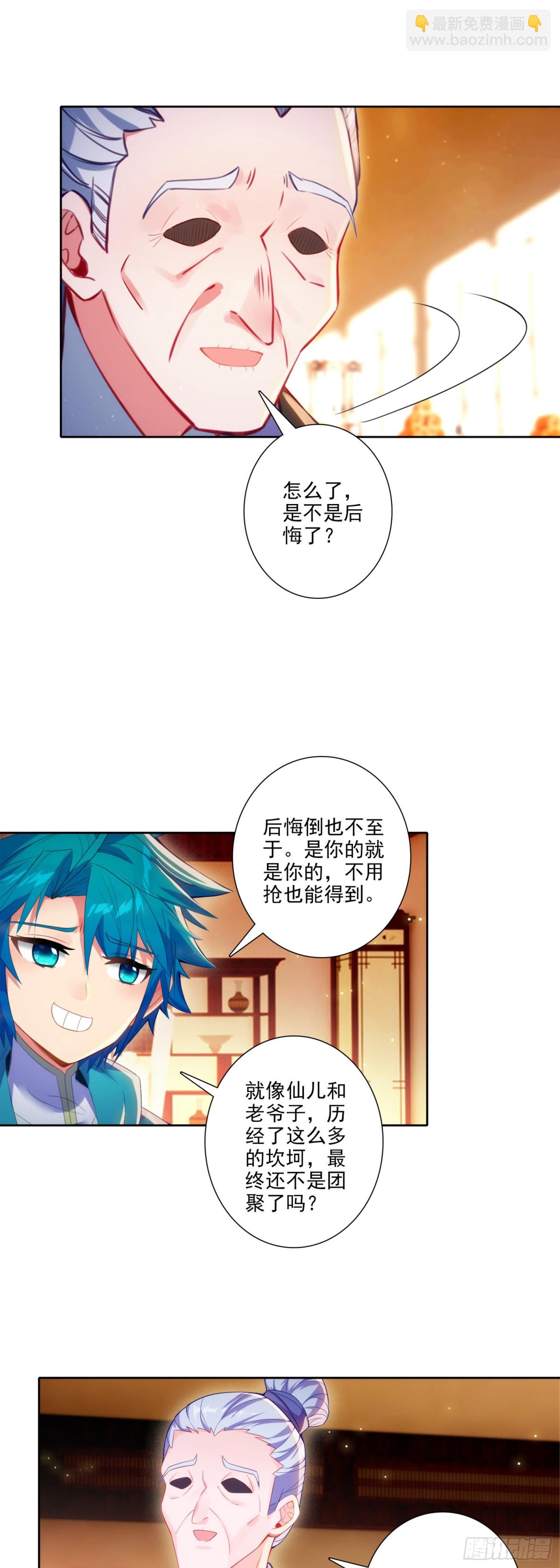 183 青璇在哪儿！-第187话