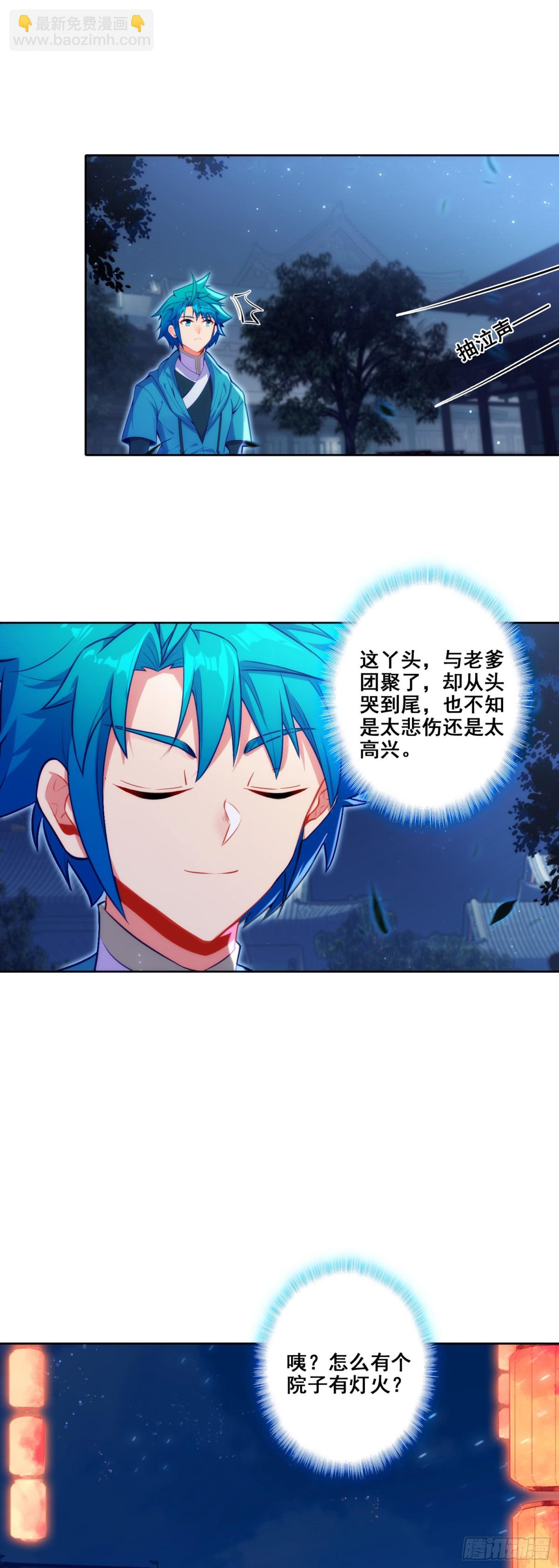 183 青璇在哪儿！-第187话