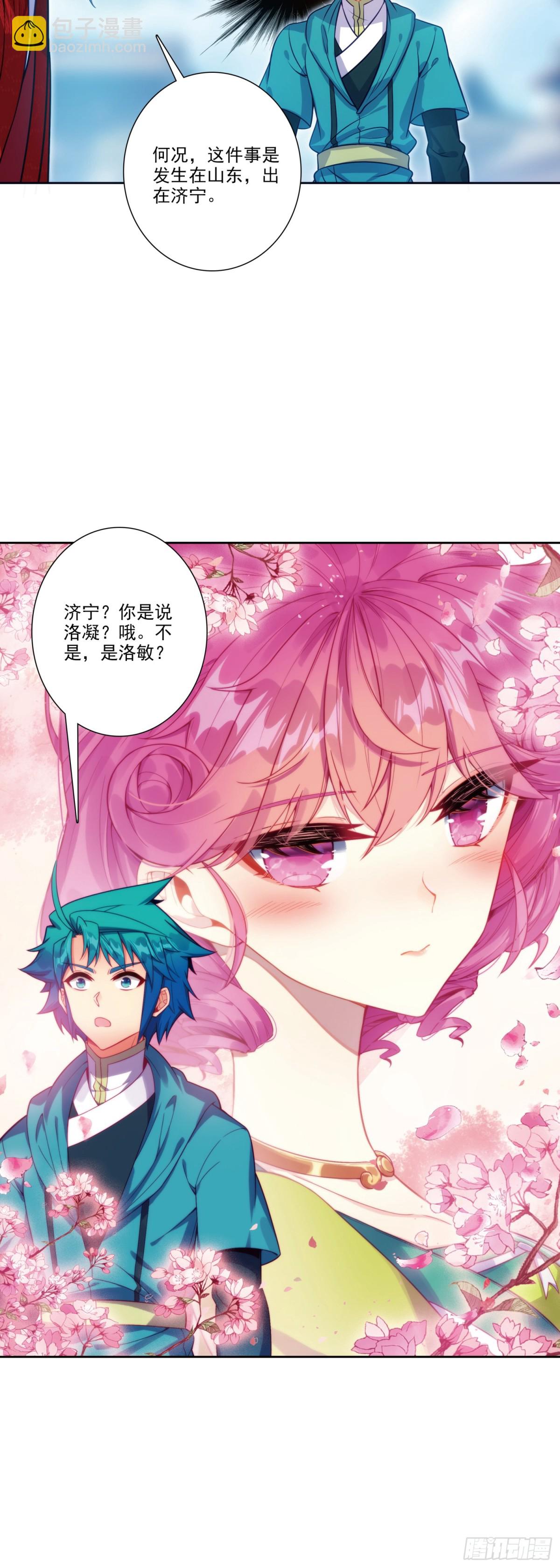 185 济南出事了！-第189话