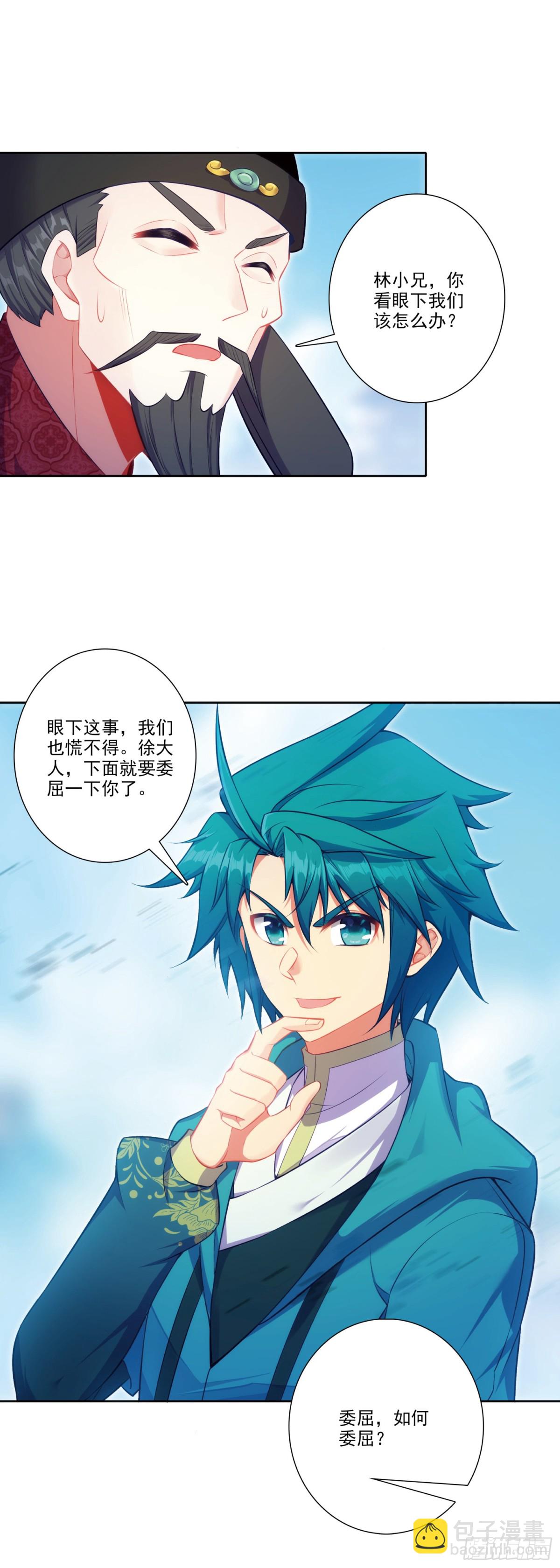 185 济南出事了！-第189话