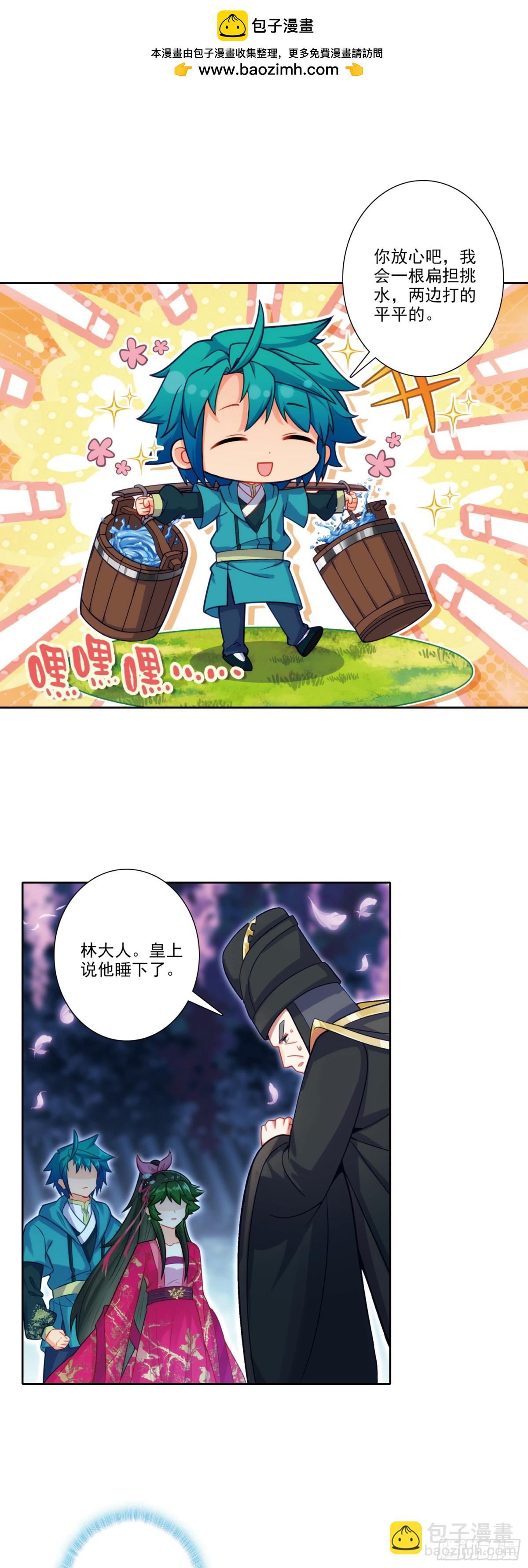 185 济南出事了！-第189话