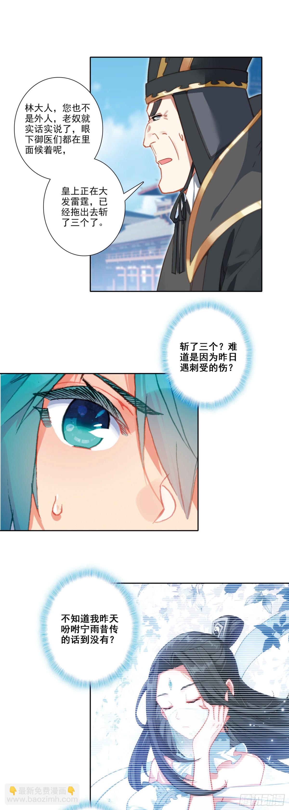 185 济南出事了！-第189话