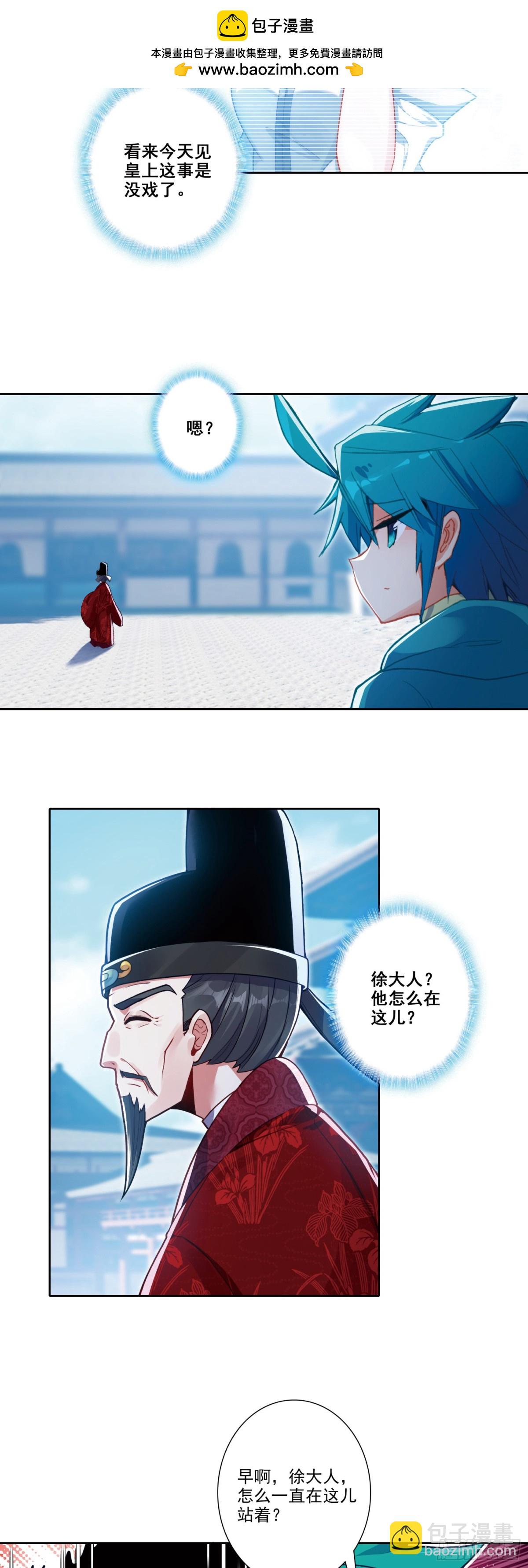185 济南出事了！-第189话