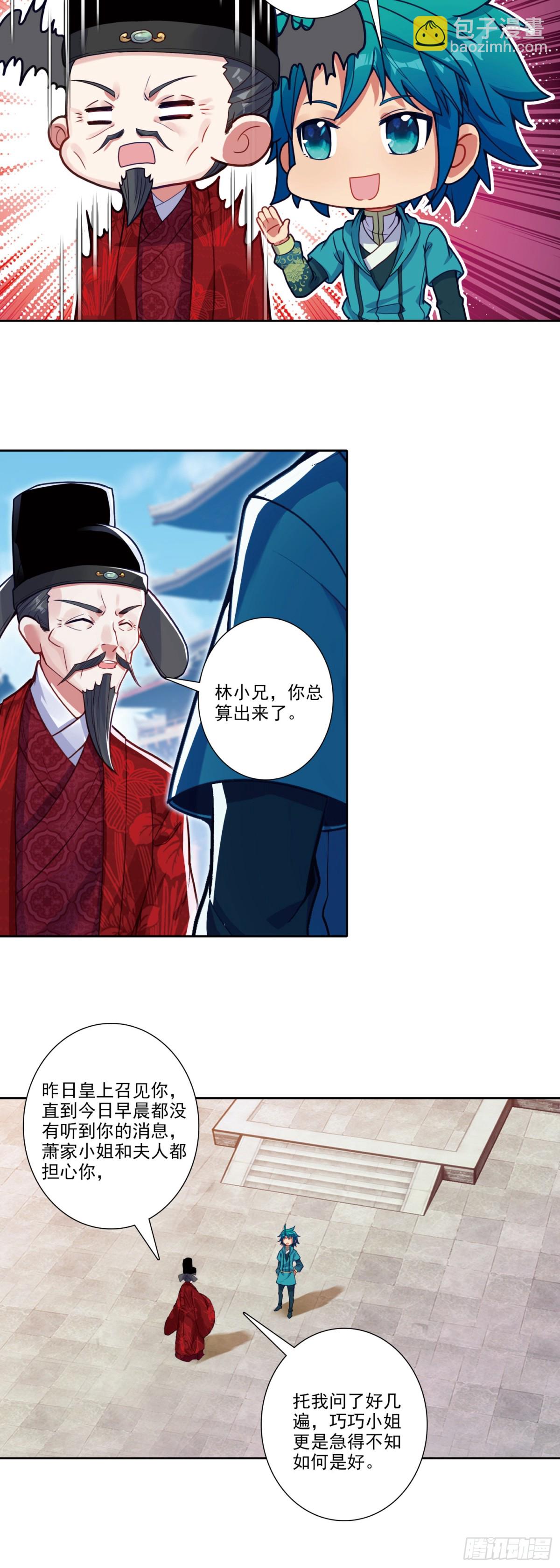 185 济南出事了！-第189话
