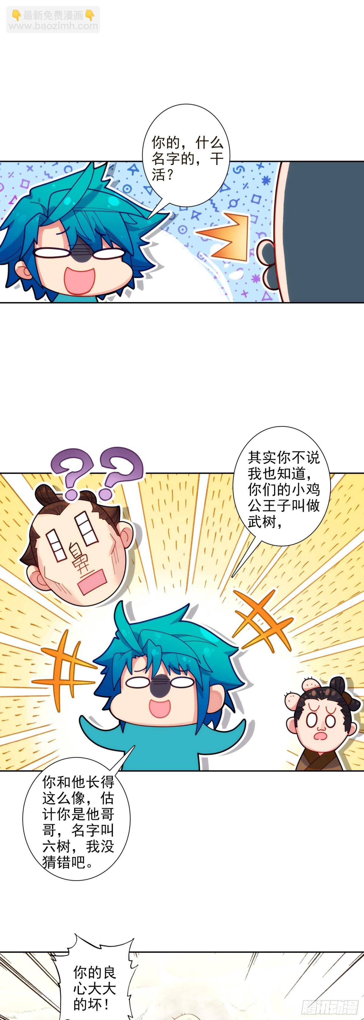 187 仙子姐姐我爱你！-第191话