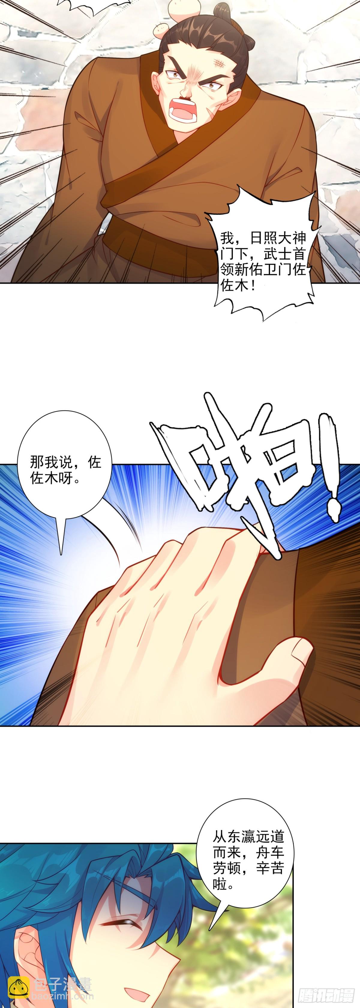 187 仙子姐姐我爱你！-第191话