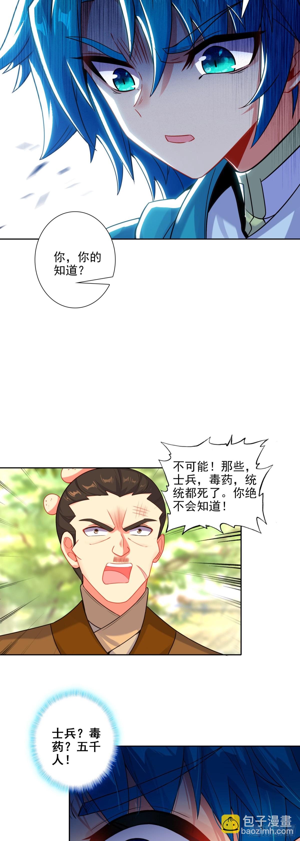187 仙子姐姐我爱你！-第191话