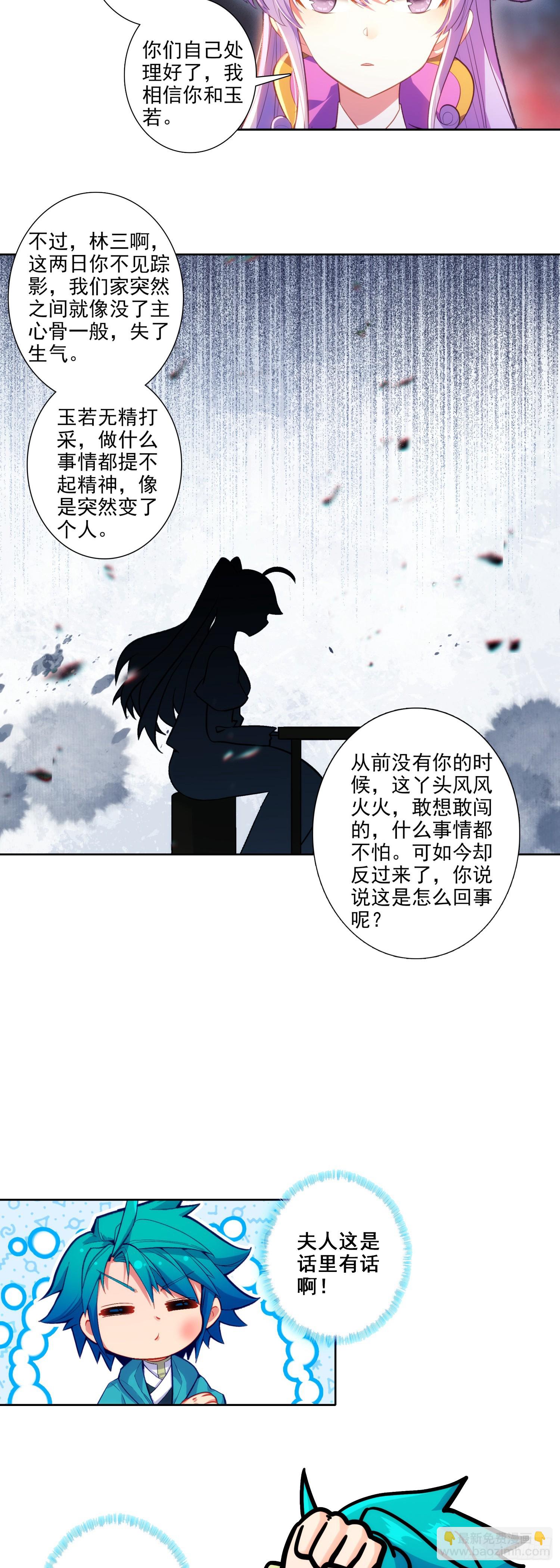 189 大小姐是小心肝-第193话