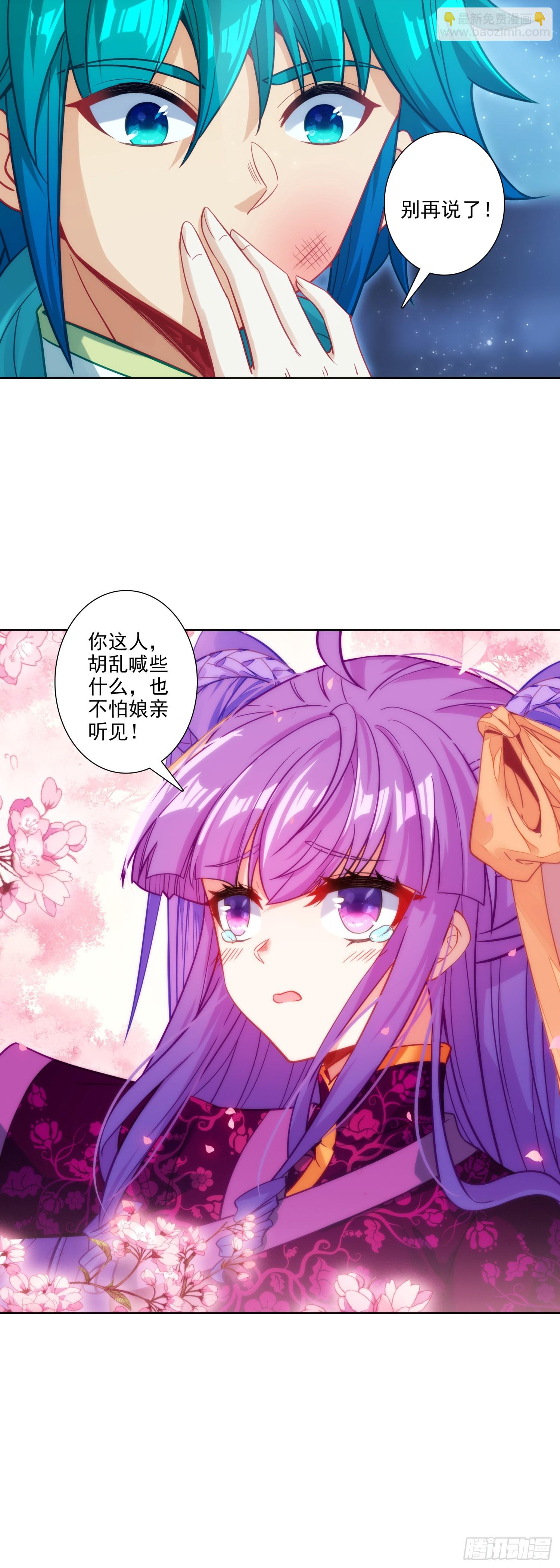 189 大小姐是小心肝-第193话