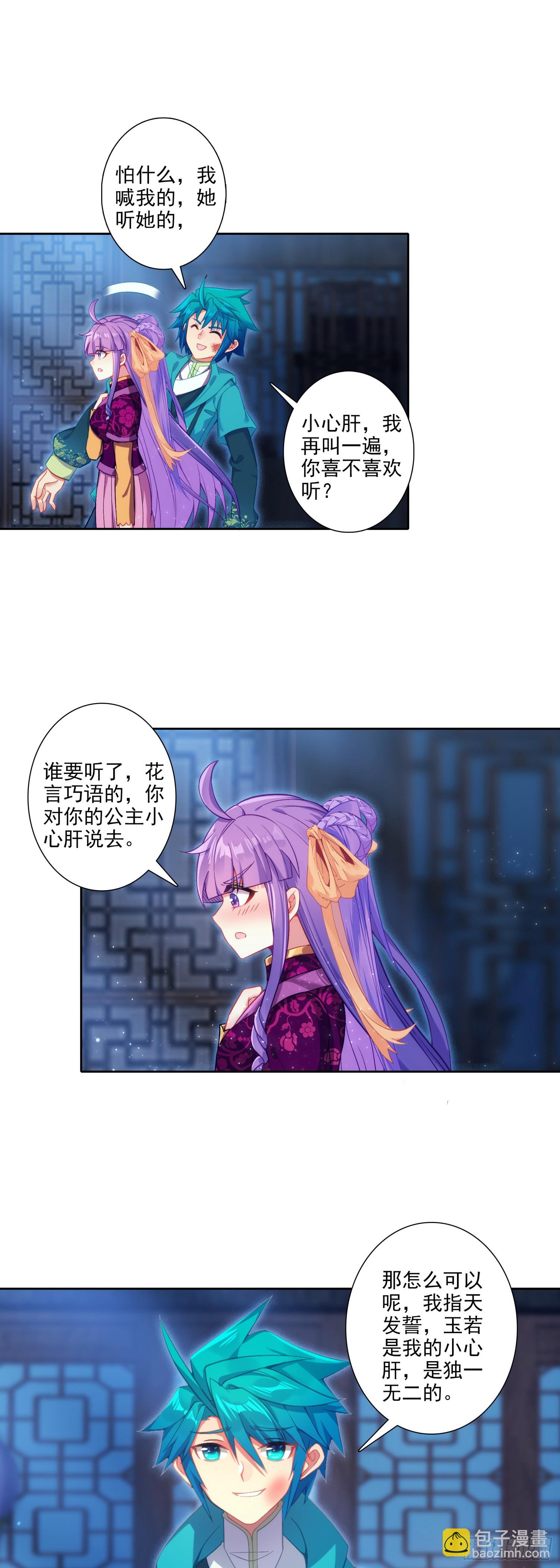 189 大小姐是小心肝-第193话