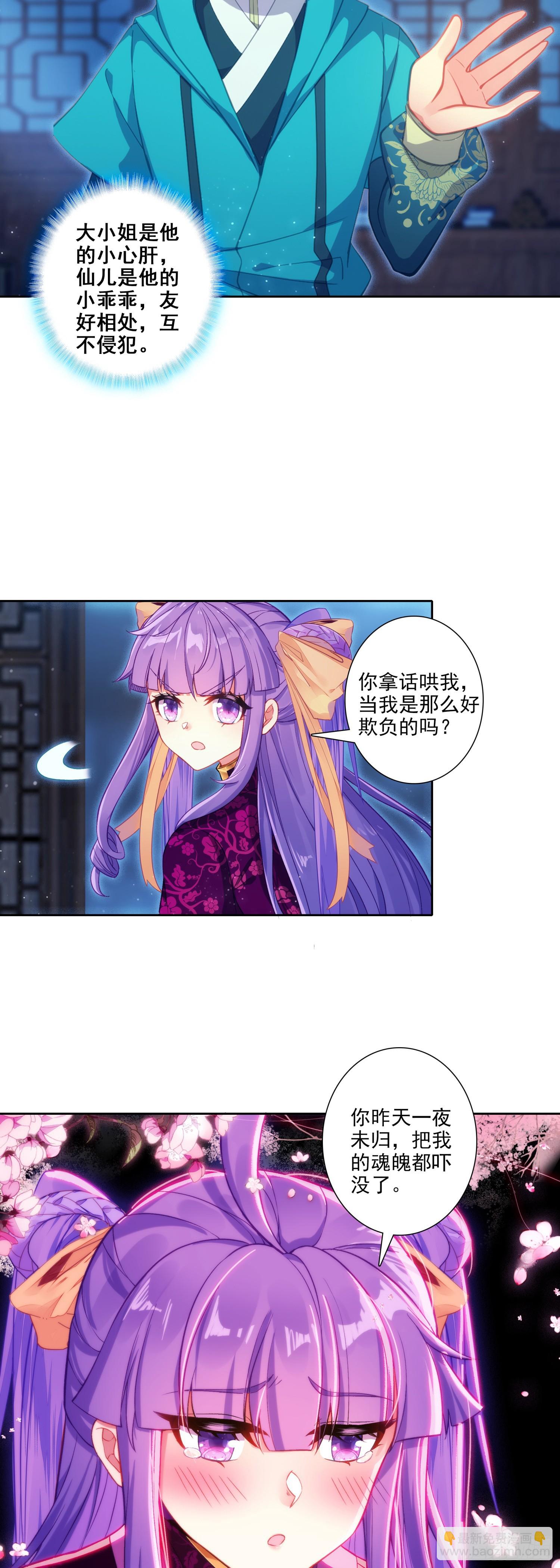 189 大小姐是小心肝-第193话