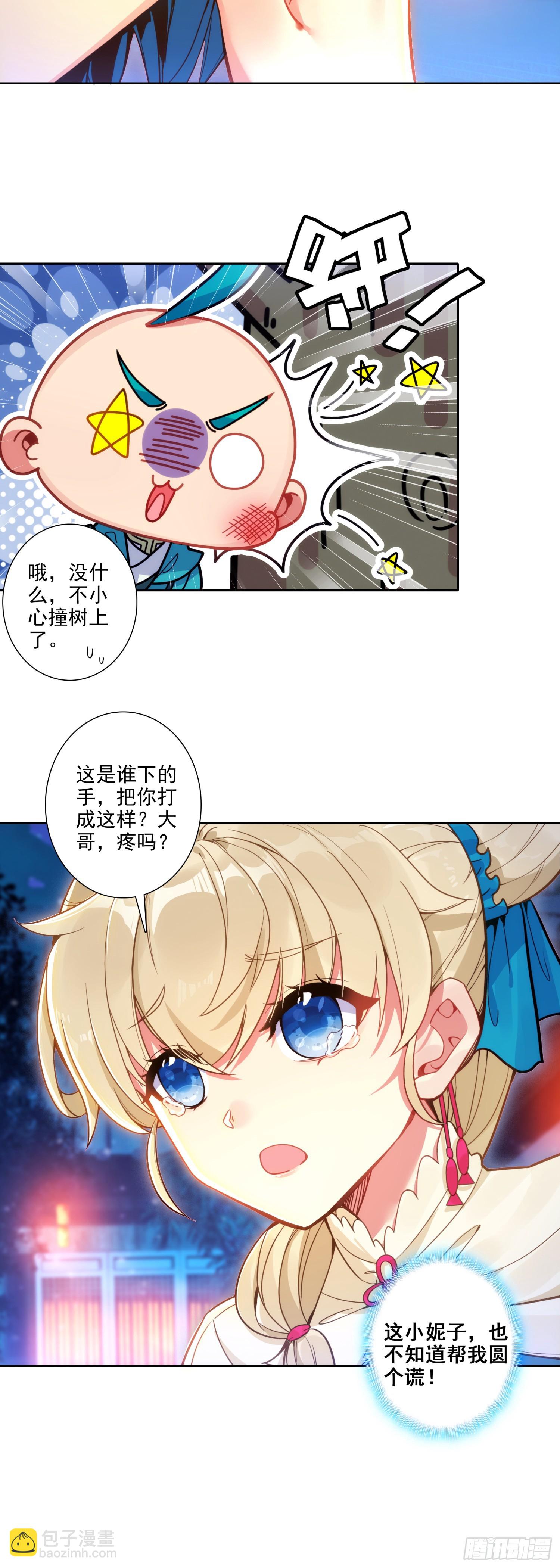 189 大小姐是小心肝-第193话