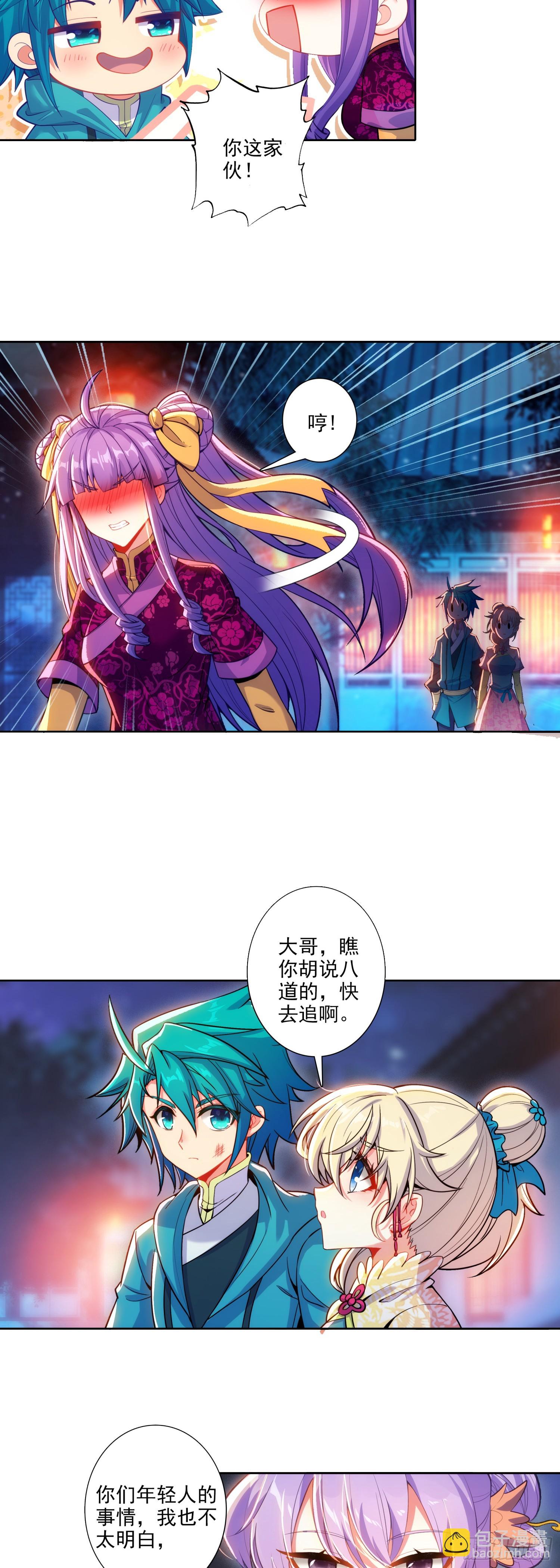 189 大小姐是小心肝-第193话