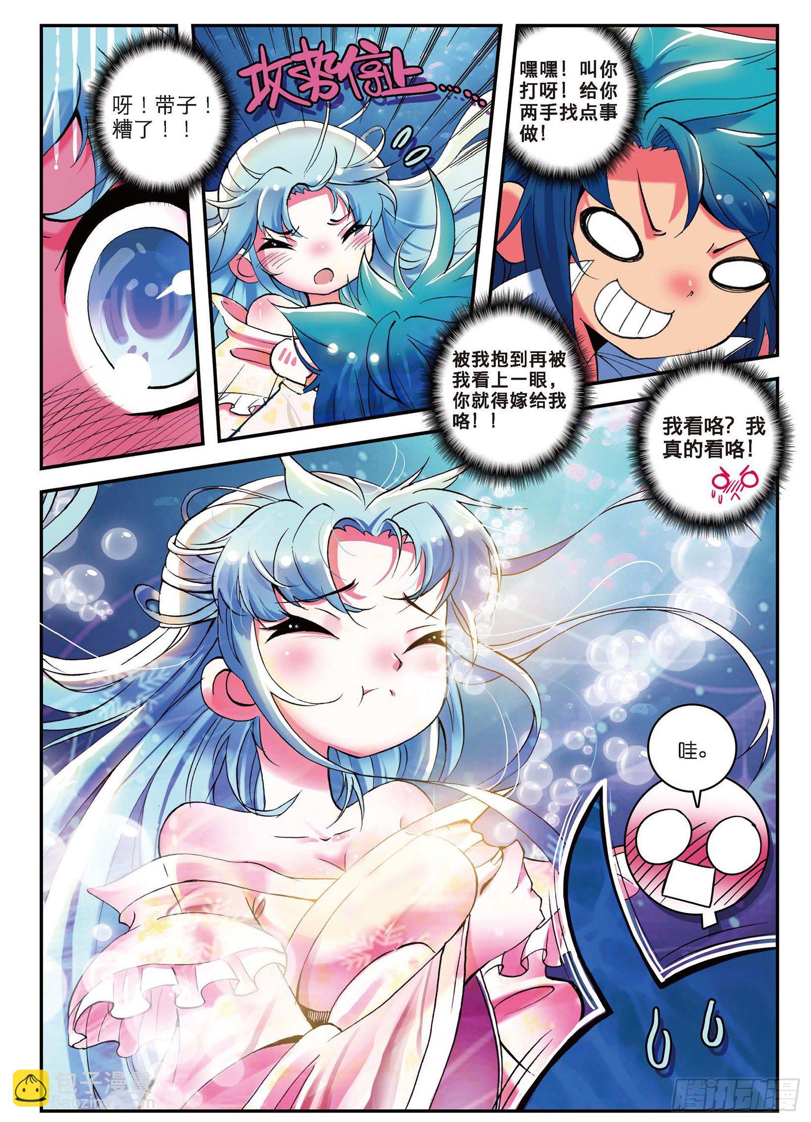 2 不打不相识-第3话