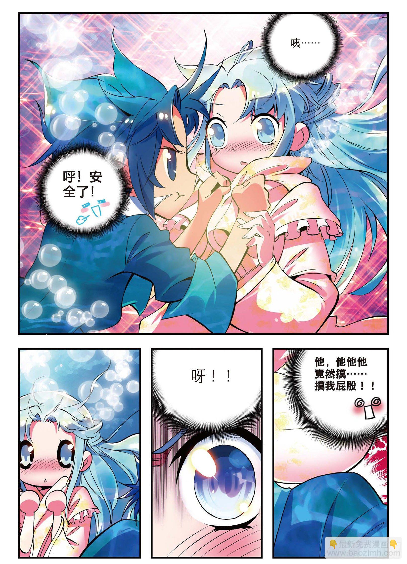2 不打不相识-第3话