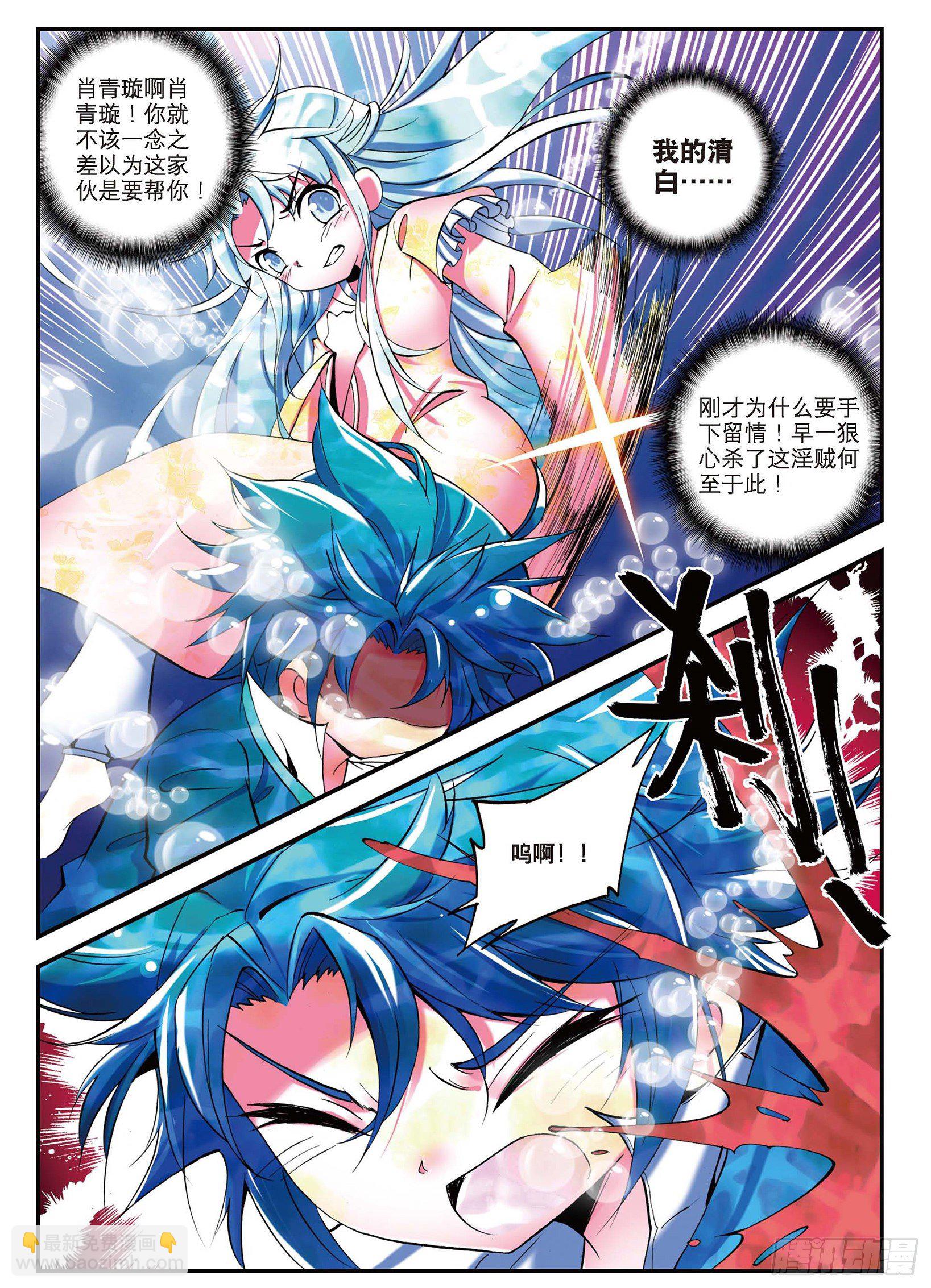 2 不打不相识-第3话