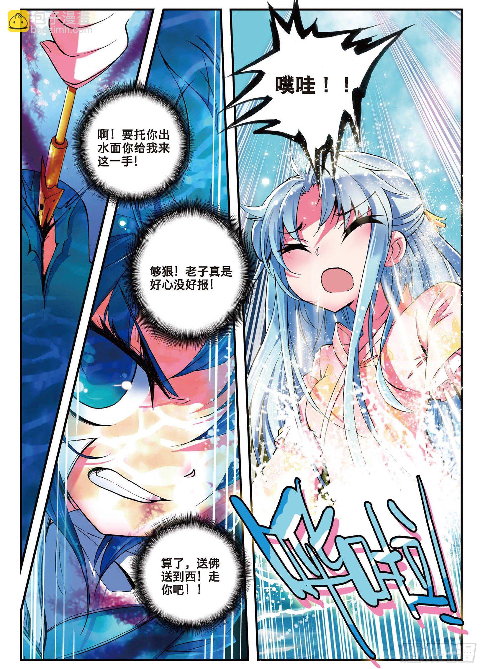 2 不打不相识-第3话