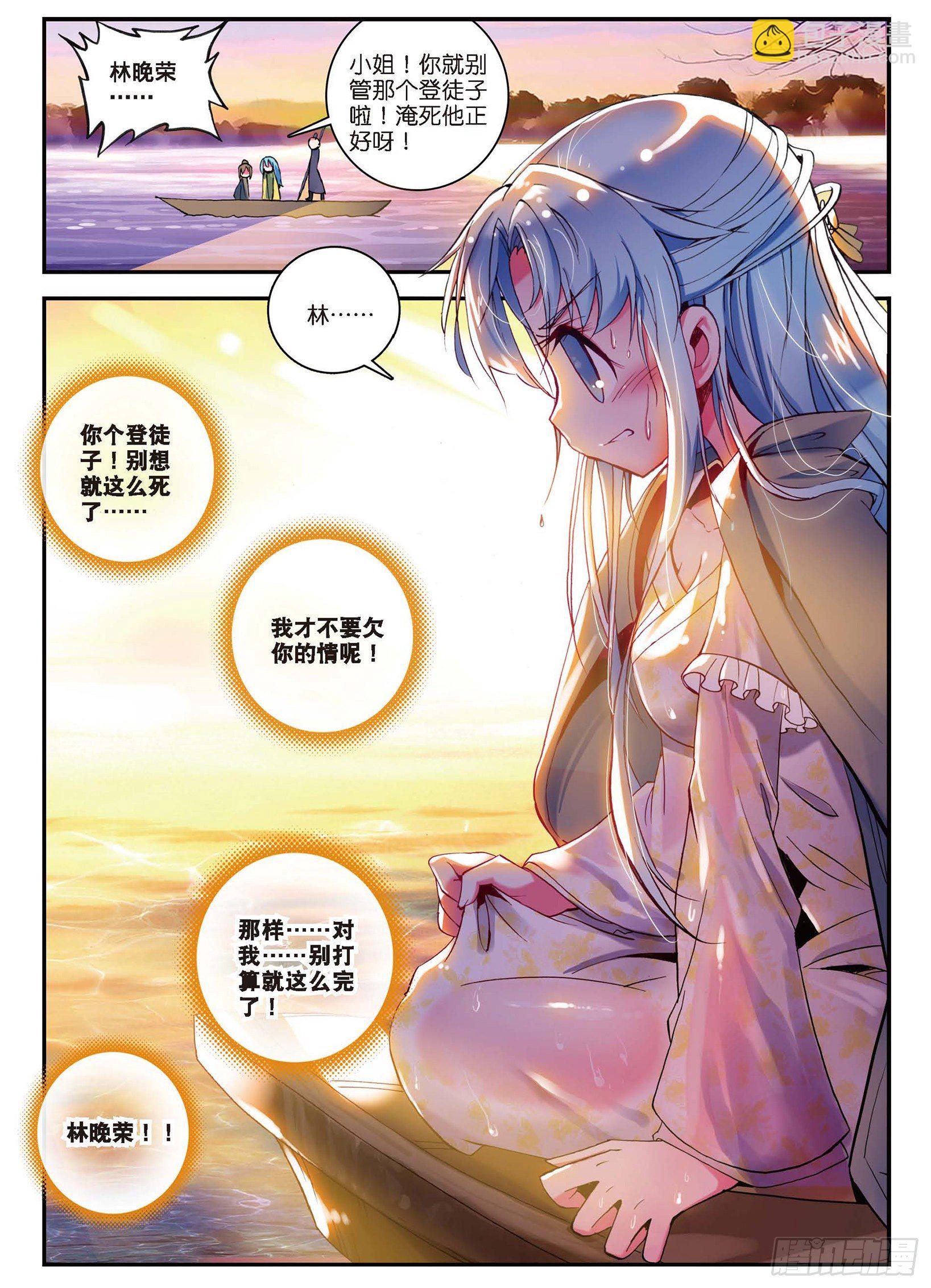 2 不打不相识-第3话