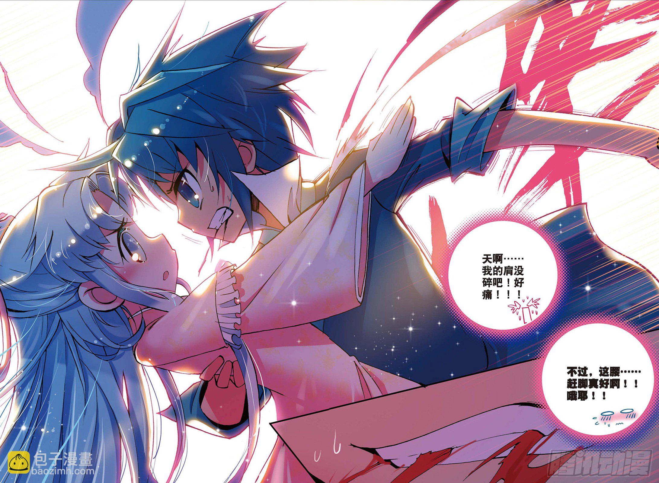 2 不打不相识-第3话