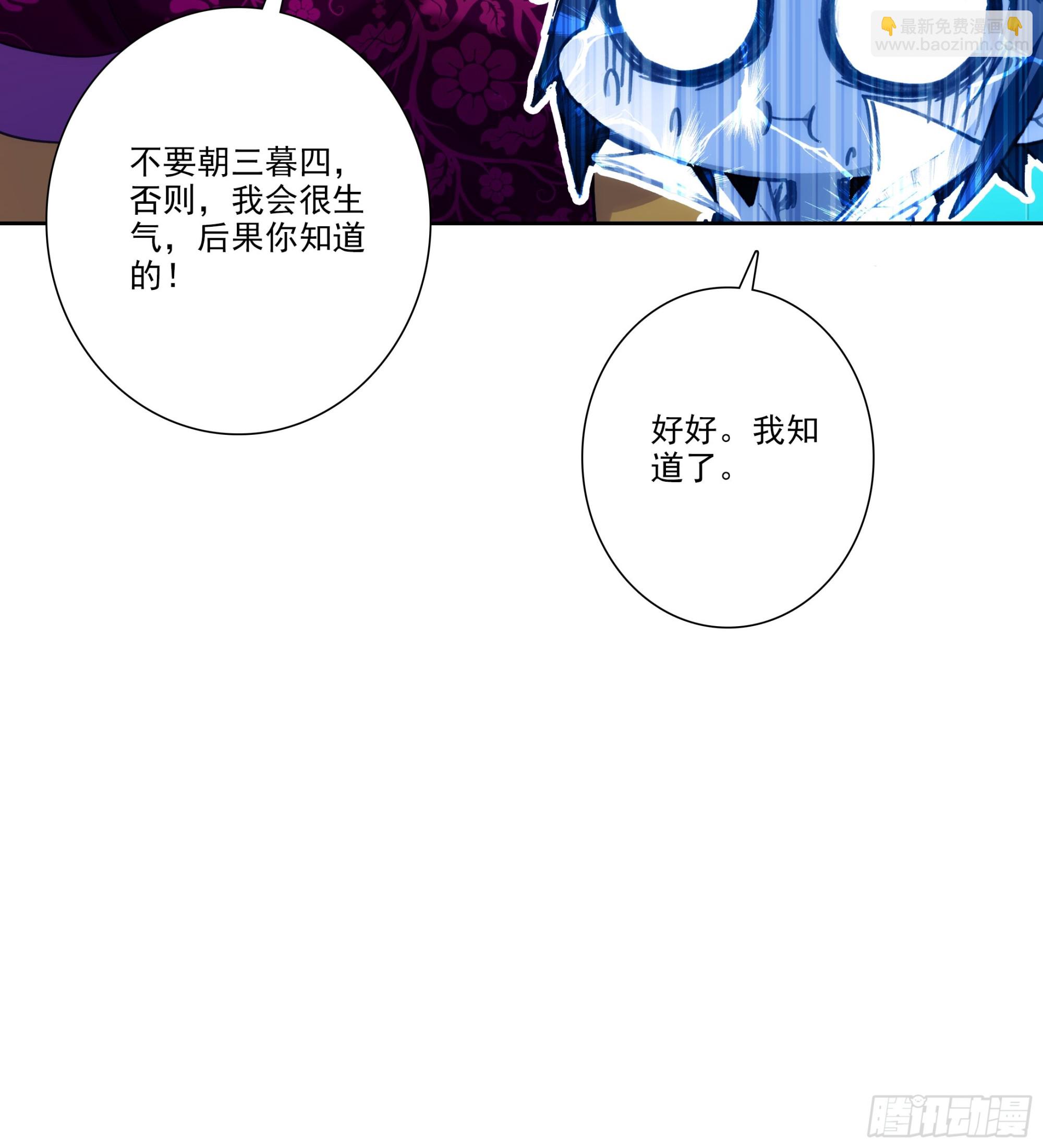 191 陪你去山东-第195话