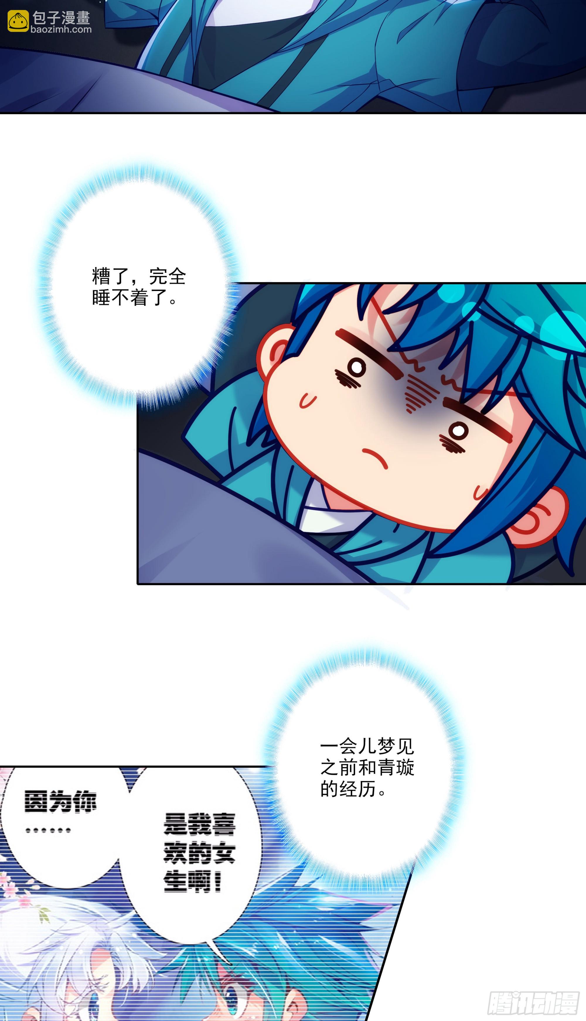 191 陪你去山东-第195话