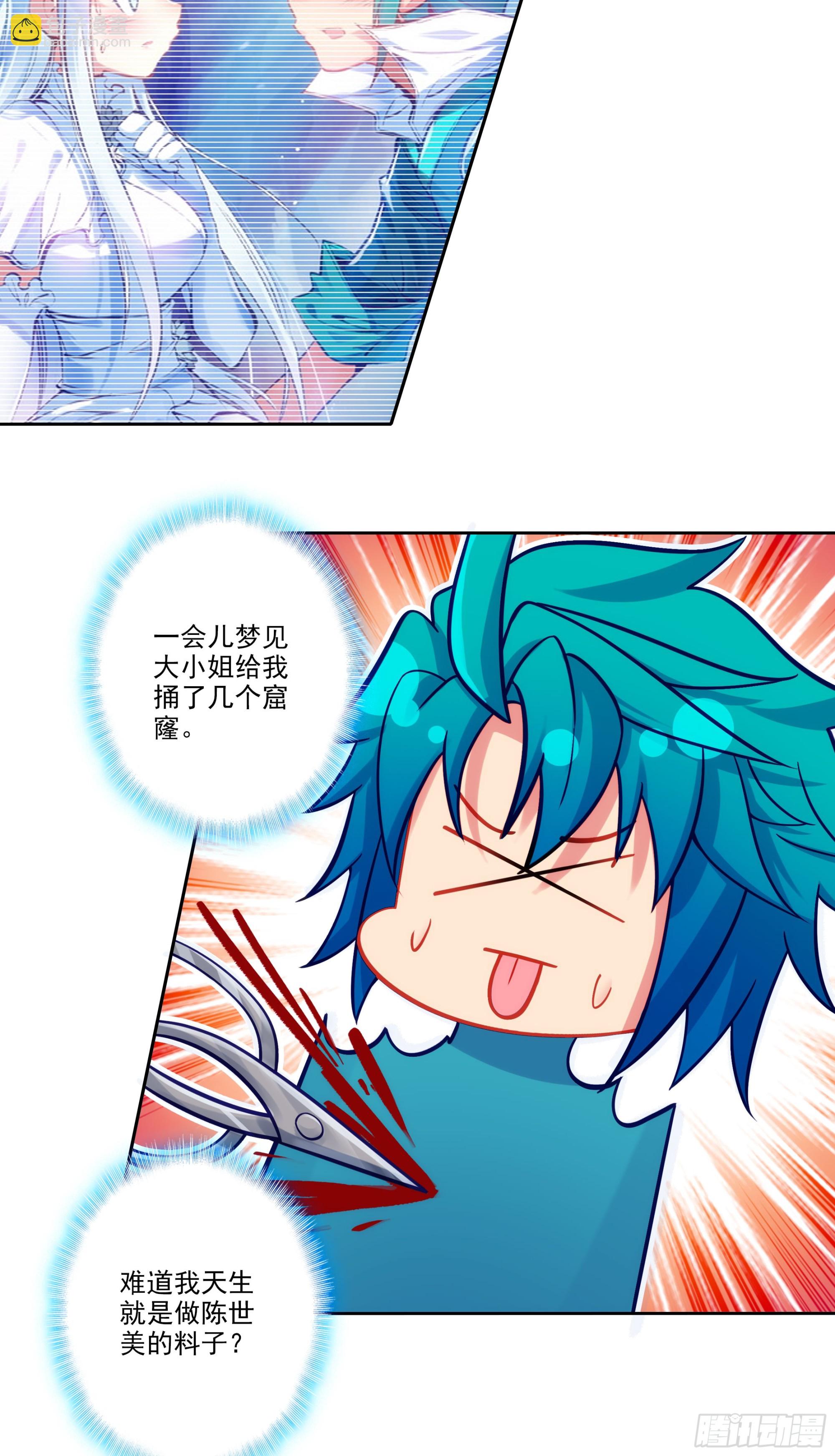 191 陪你去山东-第195话