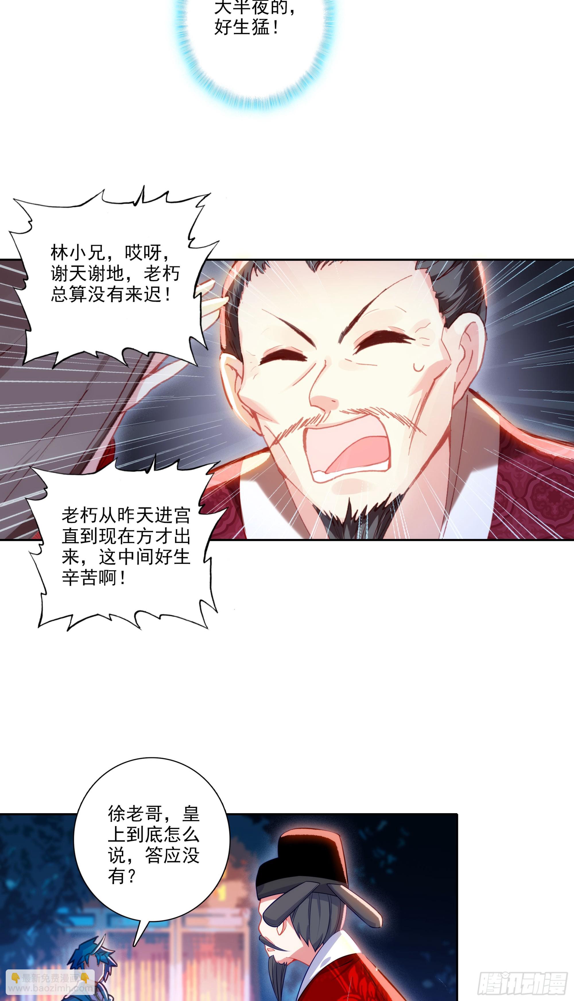 191 陪你去山东-第195话