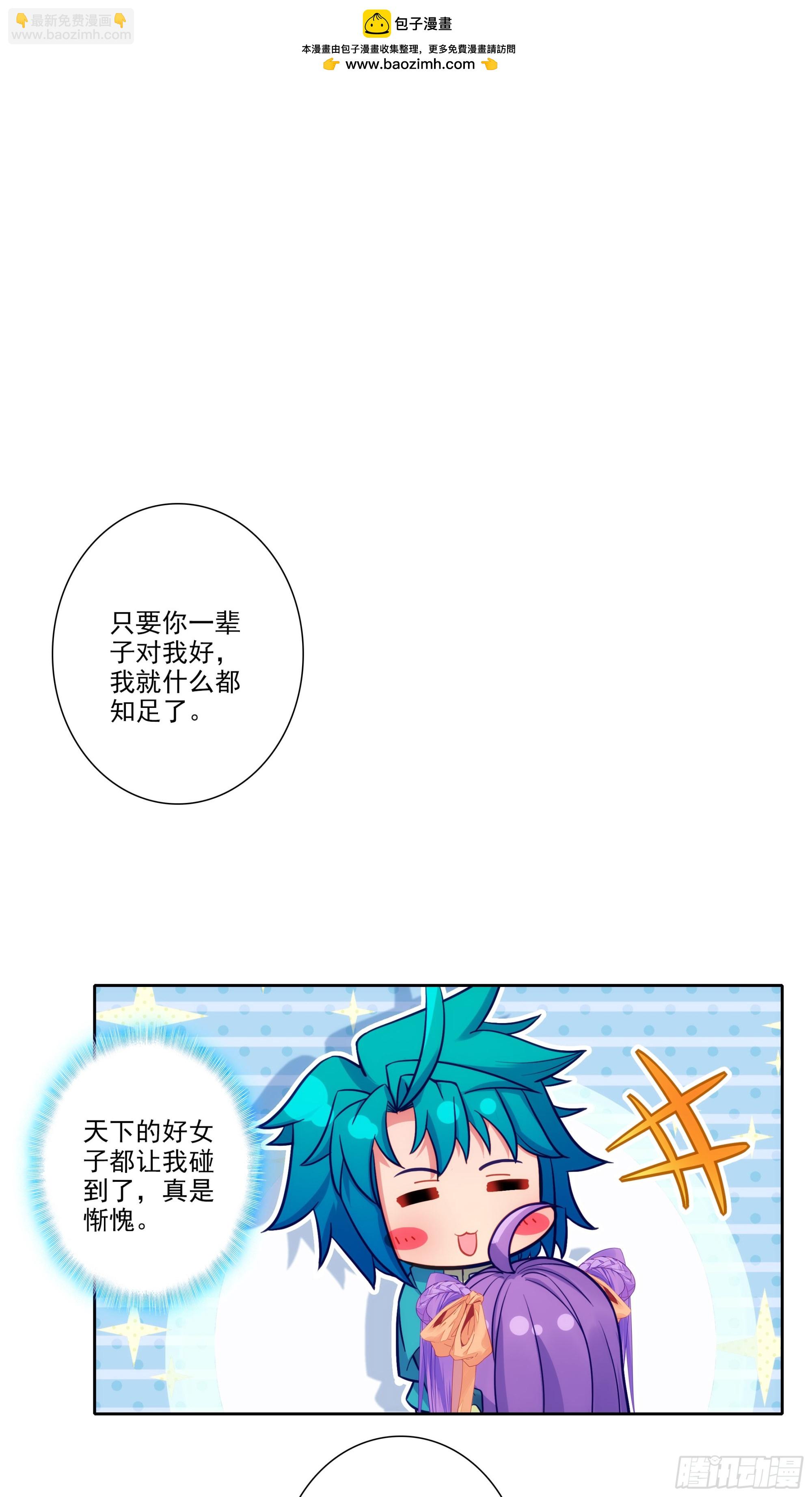 191 陪你去山东-第195话