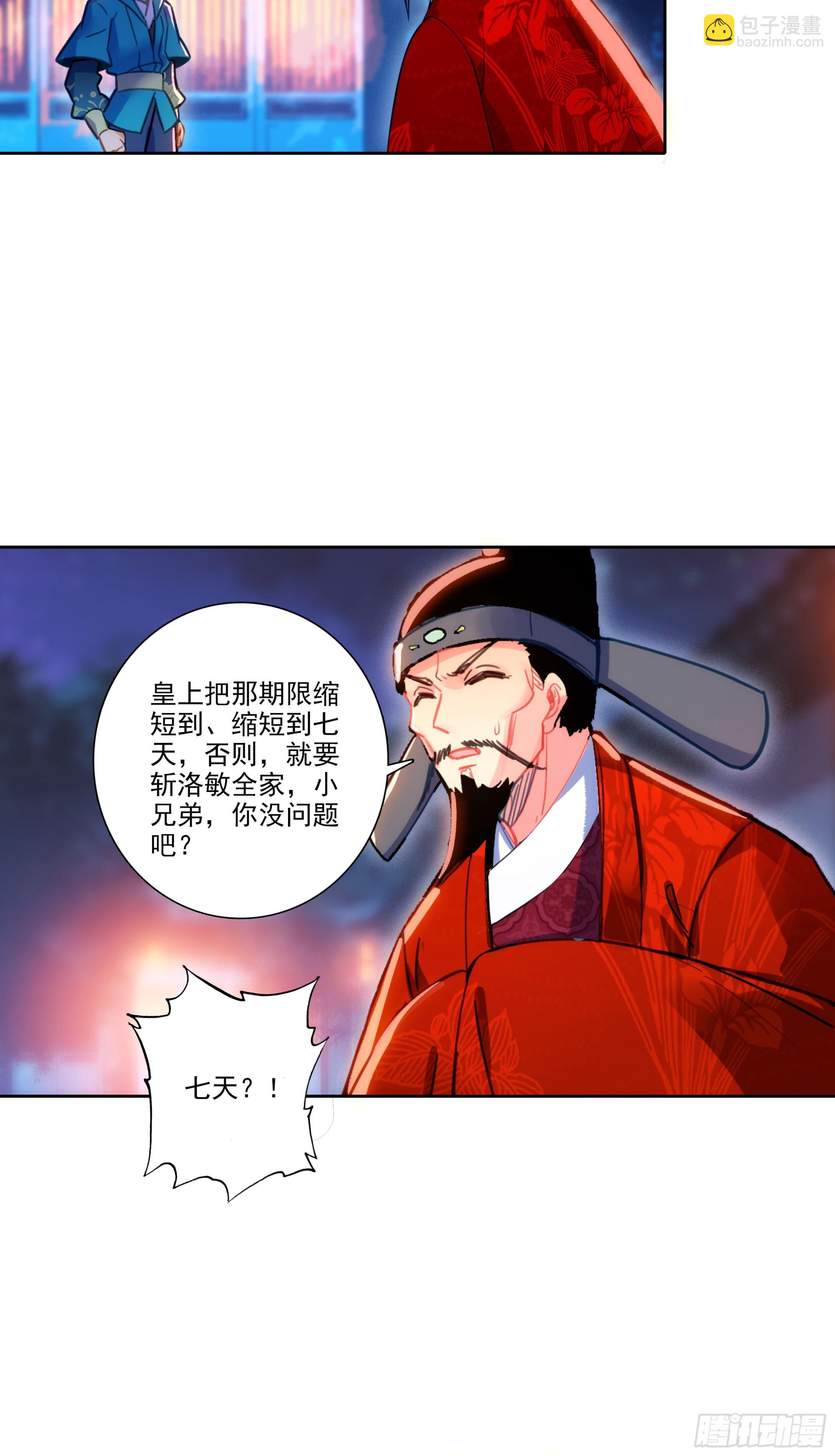 191 陪你去山东-第195话