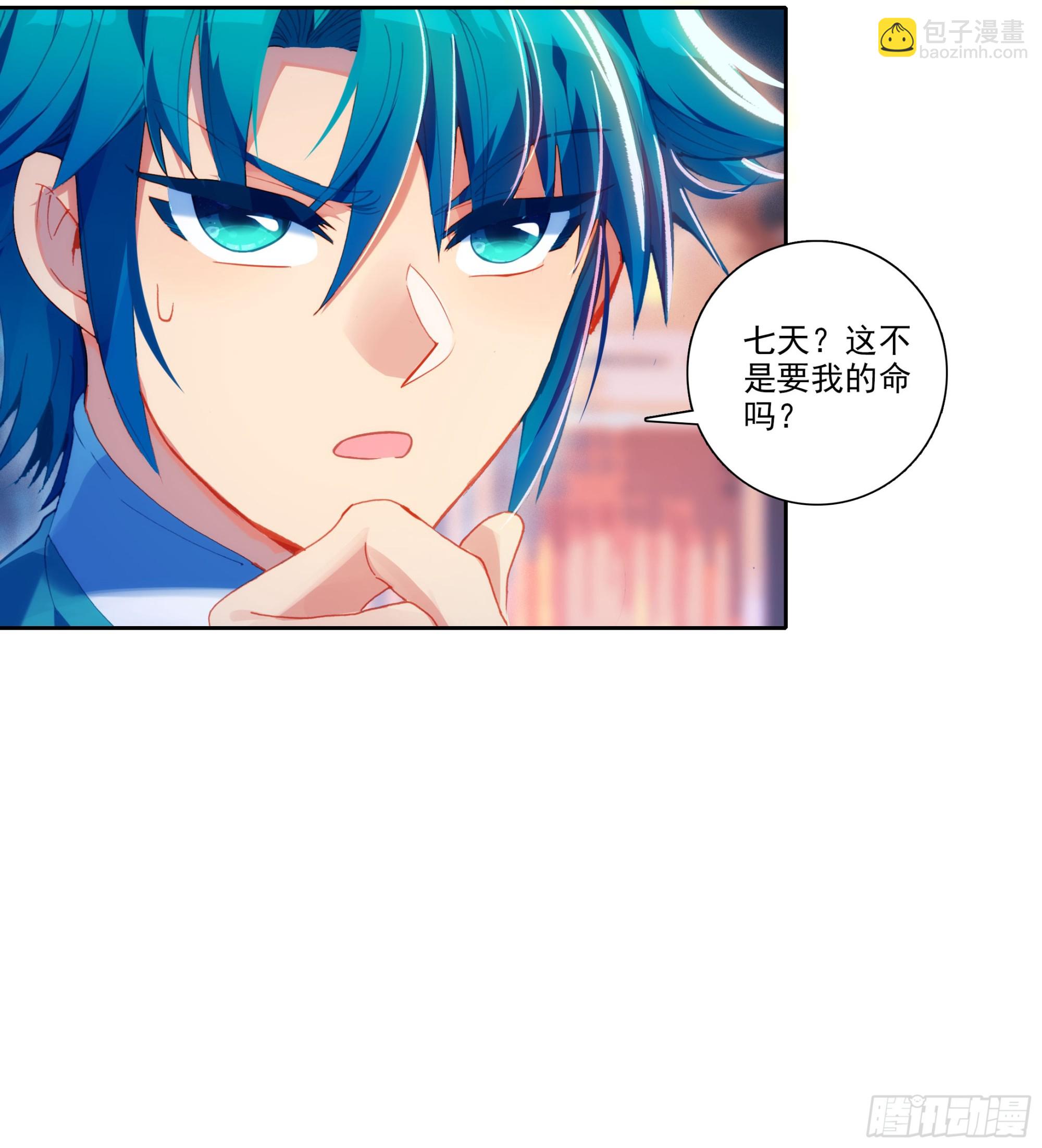 191 陪你去山东-第195话