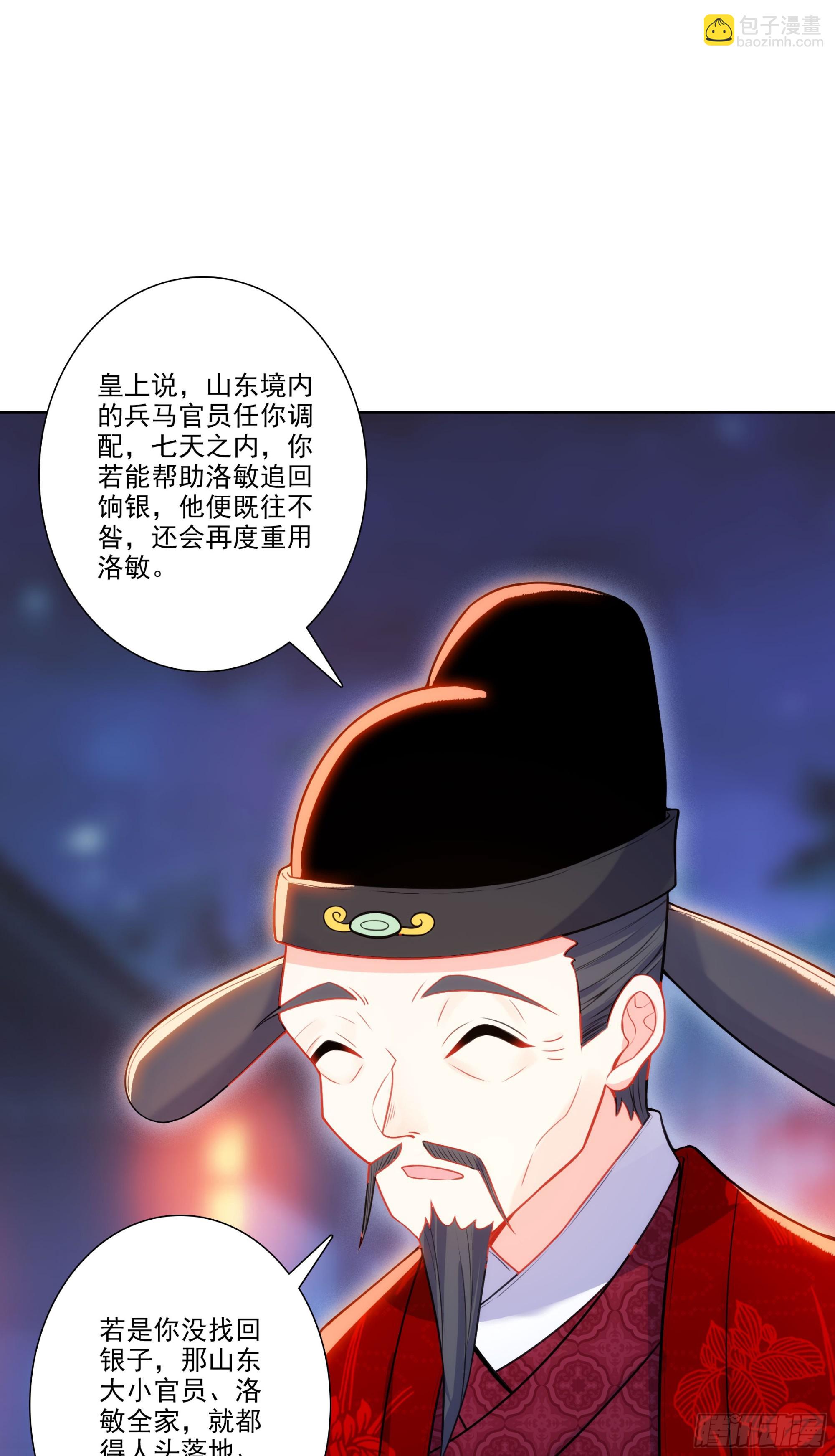191 陪你去山东-第195话