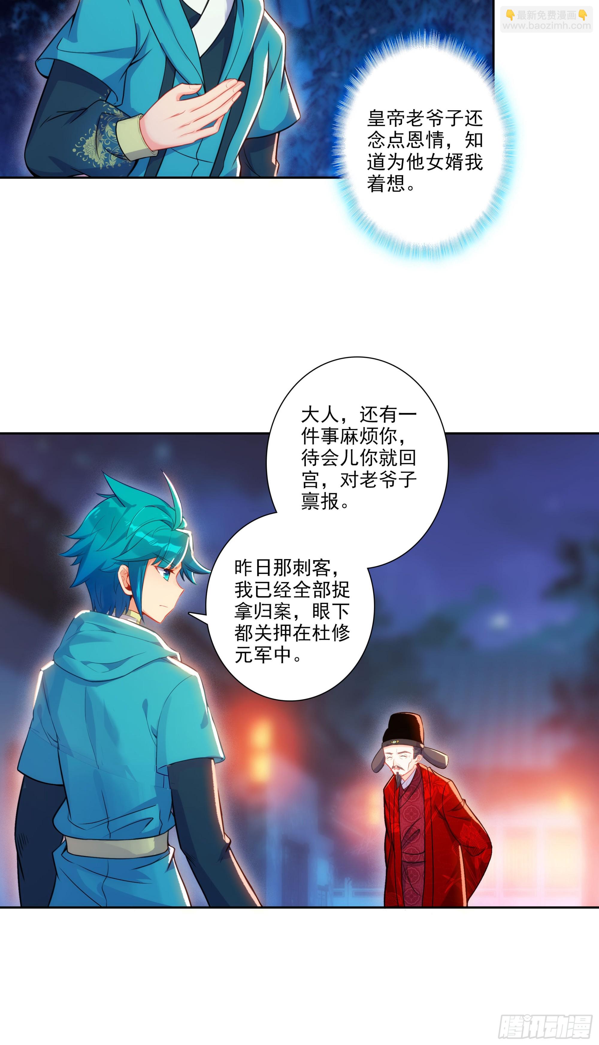 191 陪你去山东-第195话