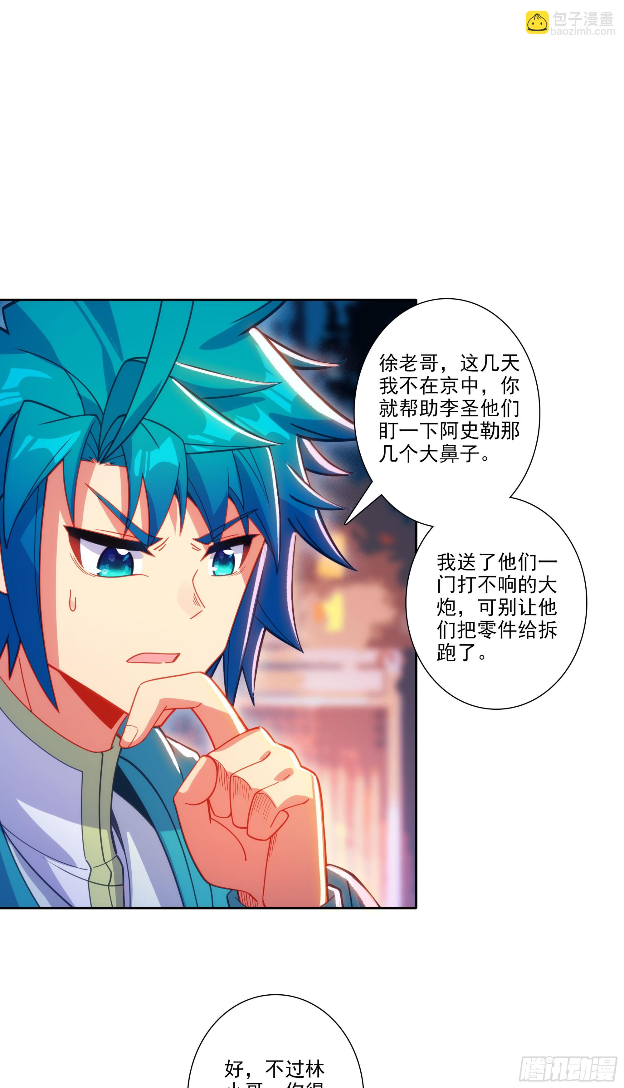 191 陪你去山东-第195话