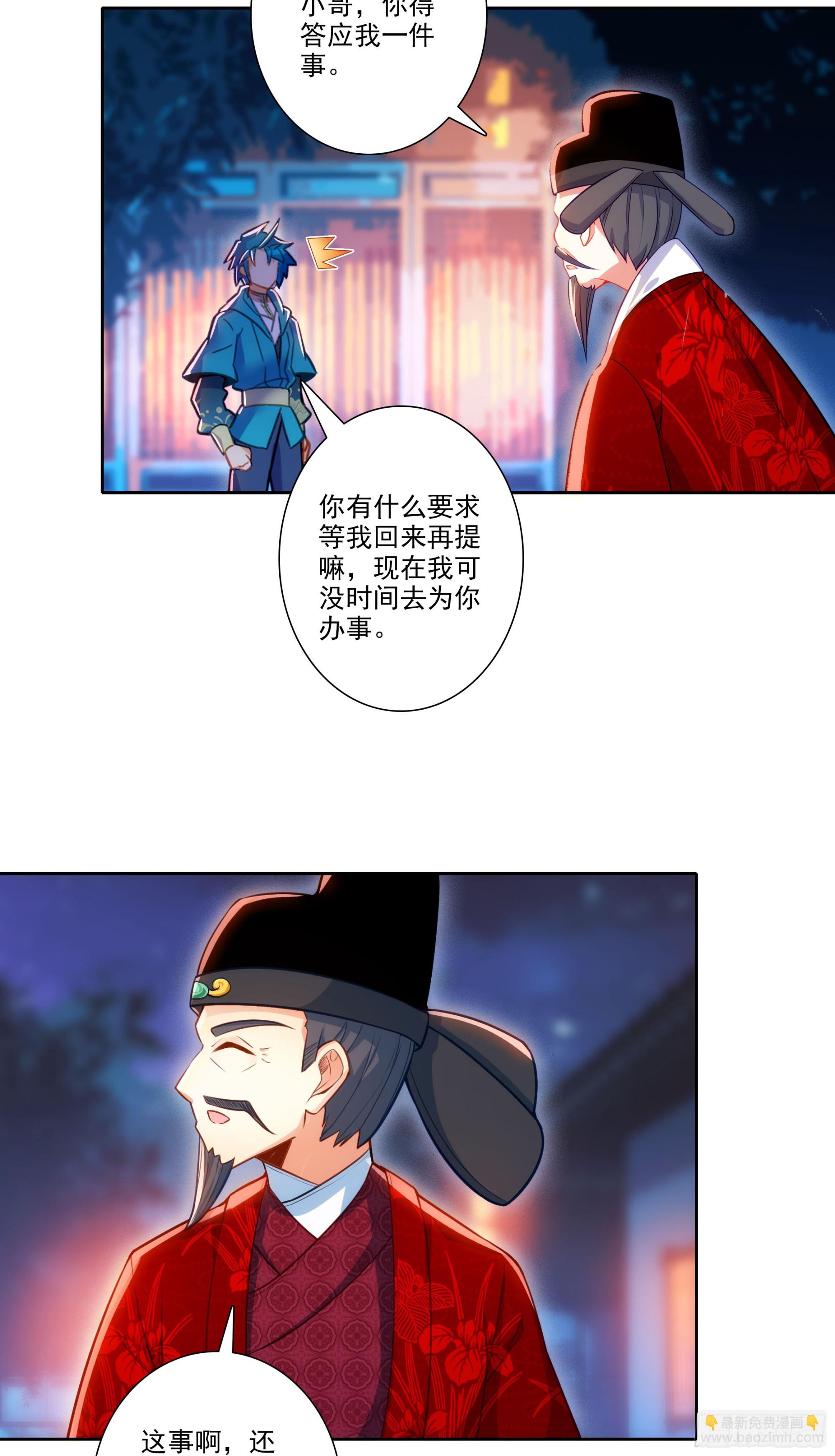 191 陪你去山东-第195话