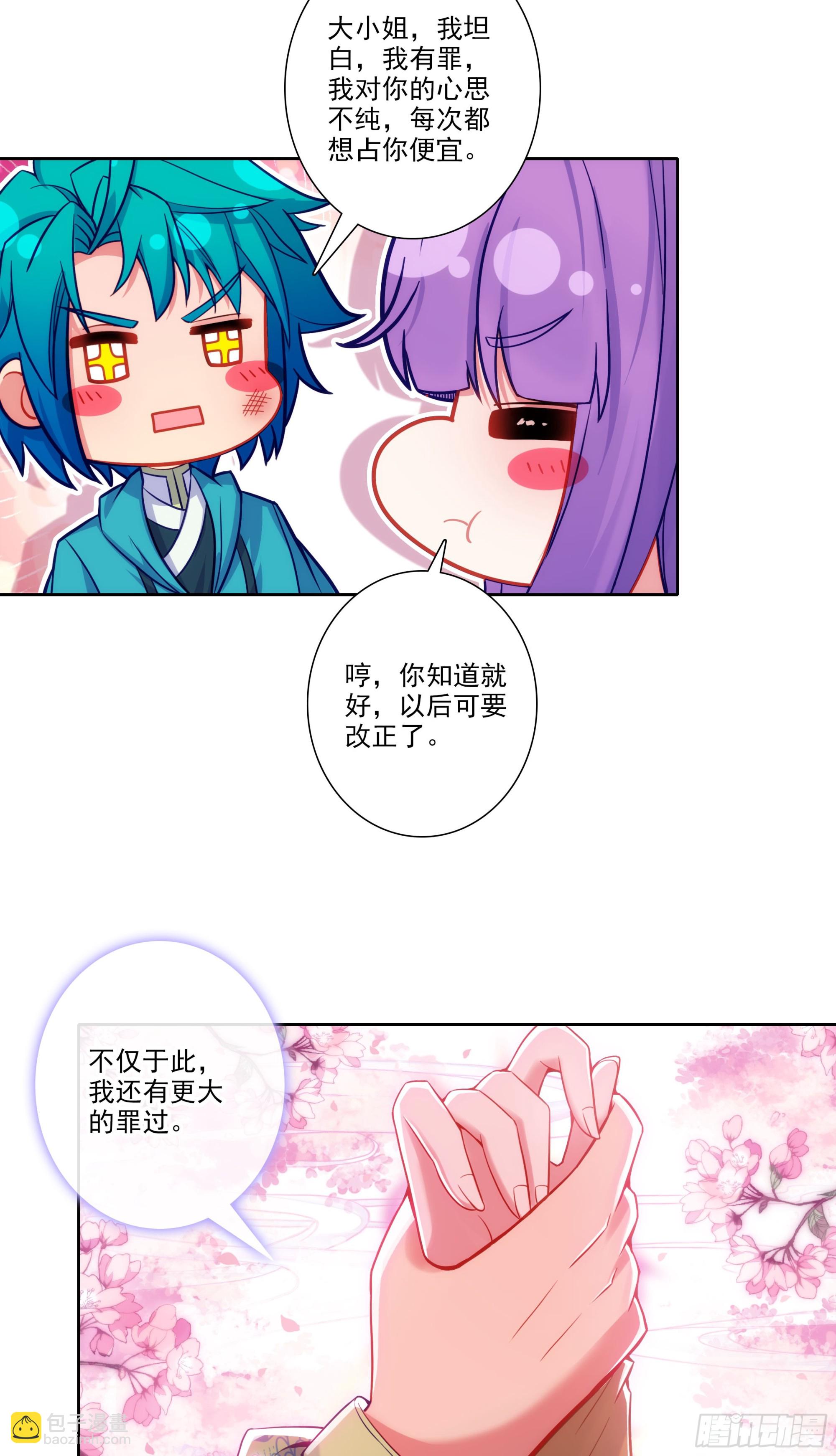 191 陪你去山东-第195话
