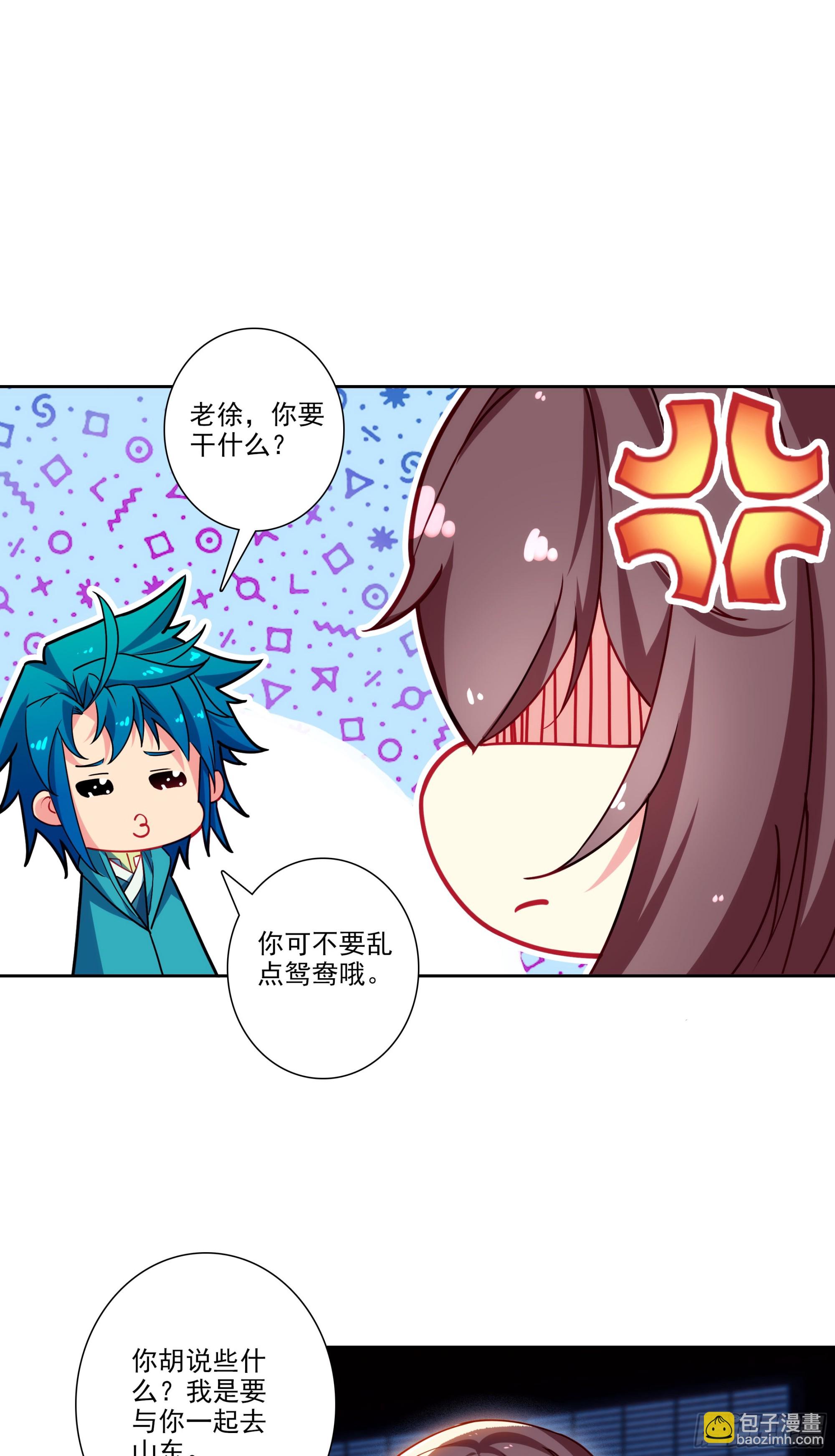 191 陪你去山东-第195话