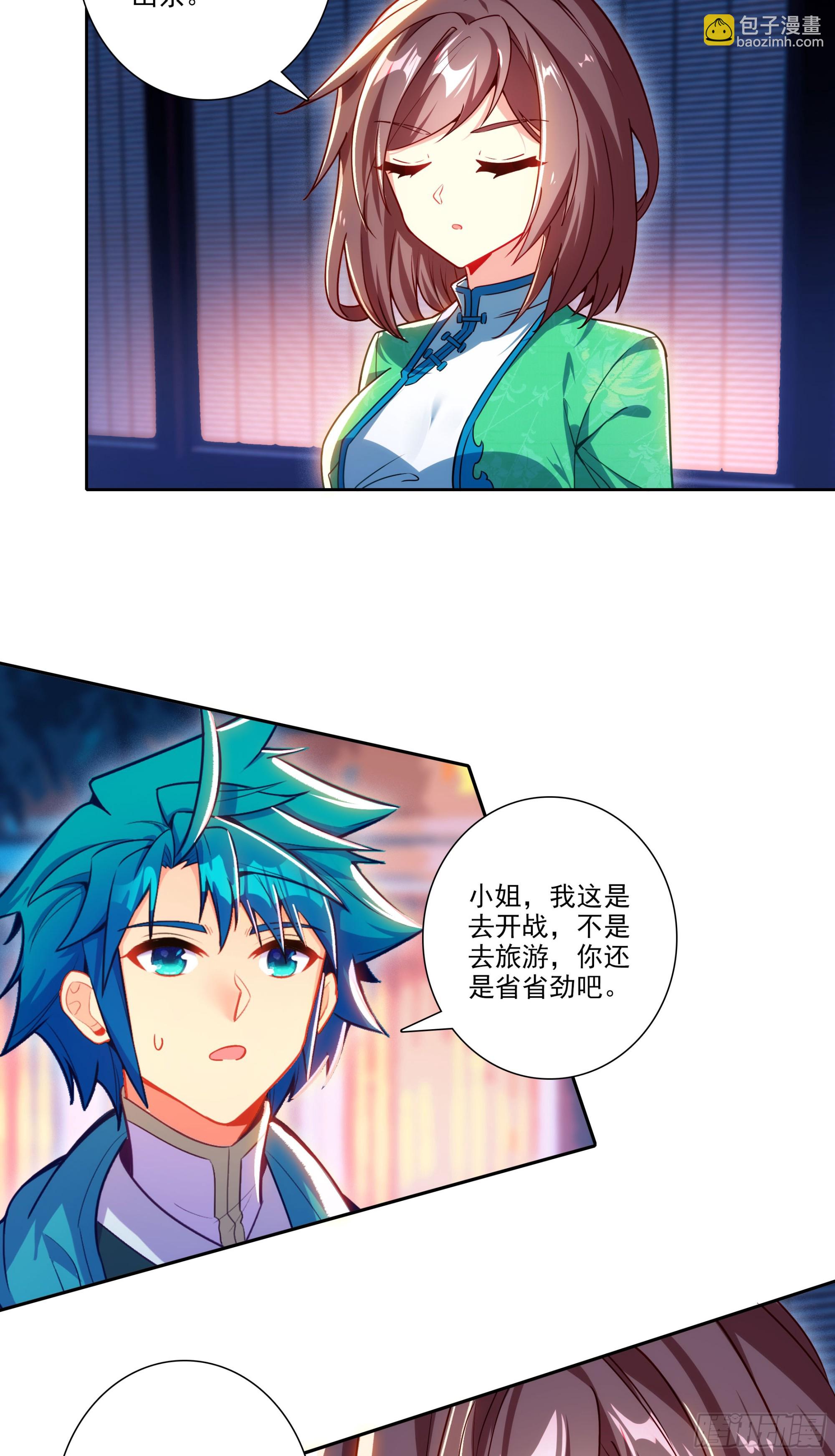 191 陪你去山东-第195话
