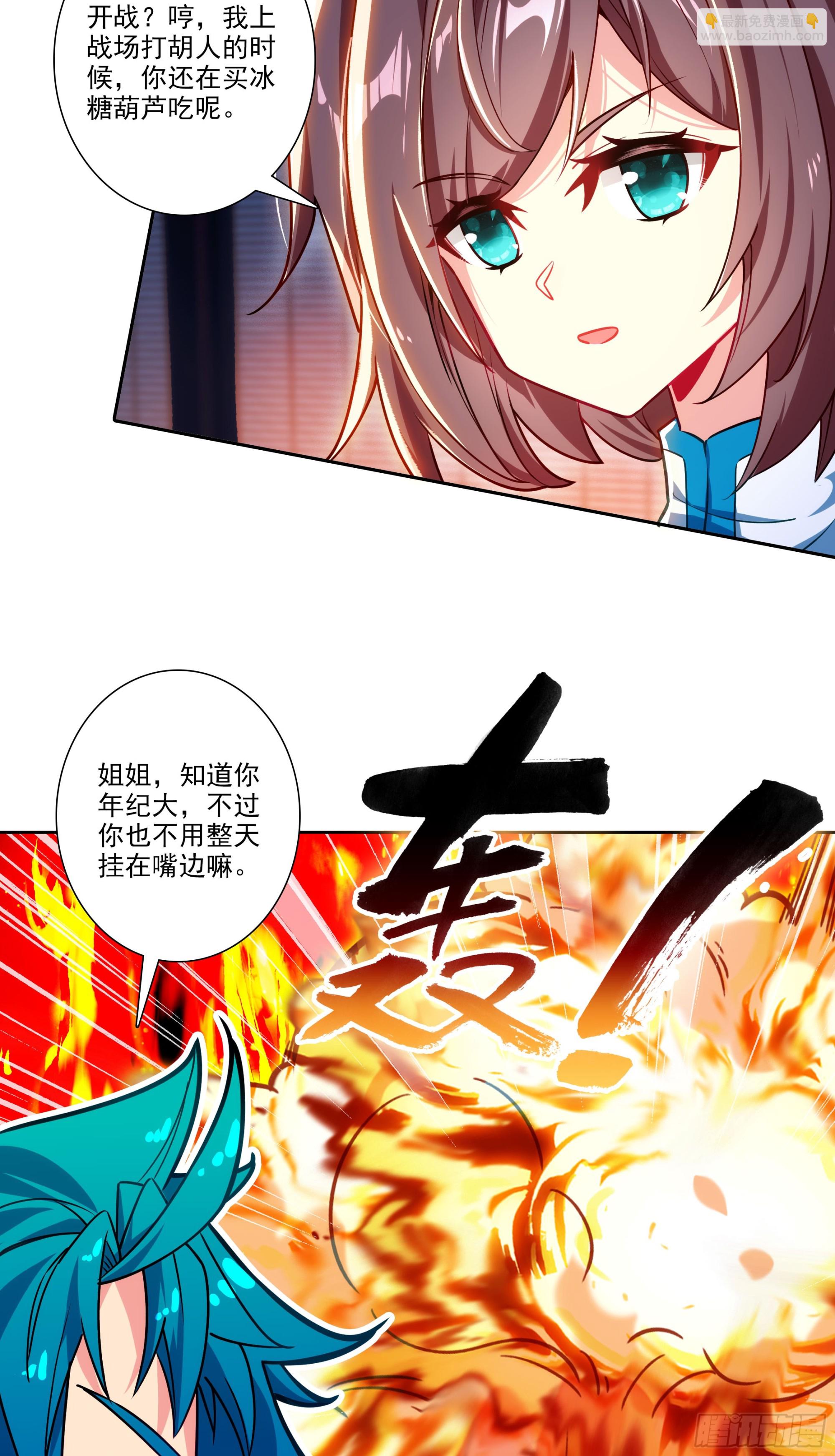 191 陪你去山东-第195话